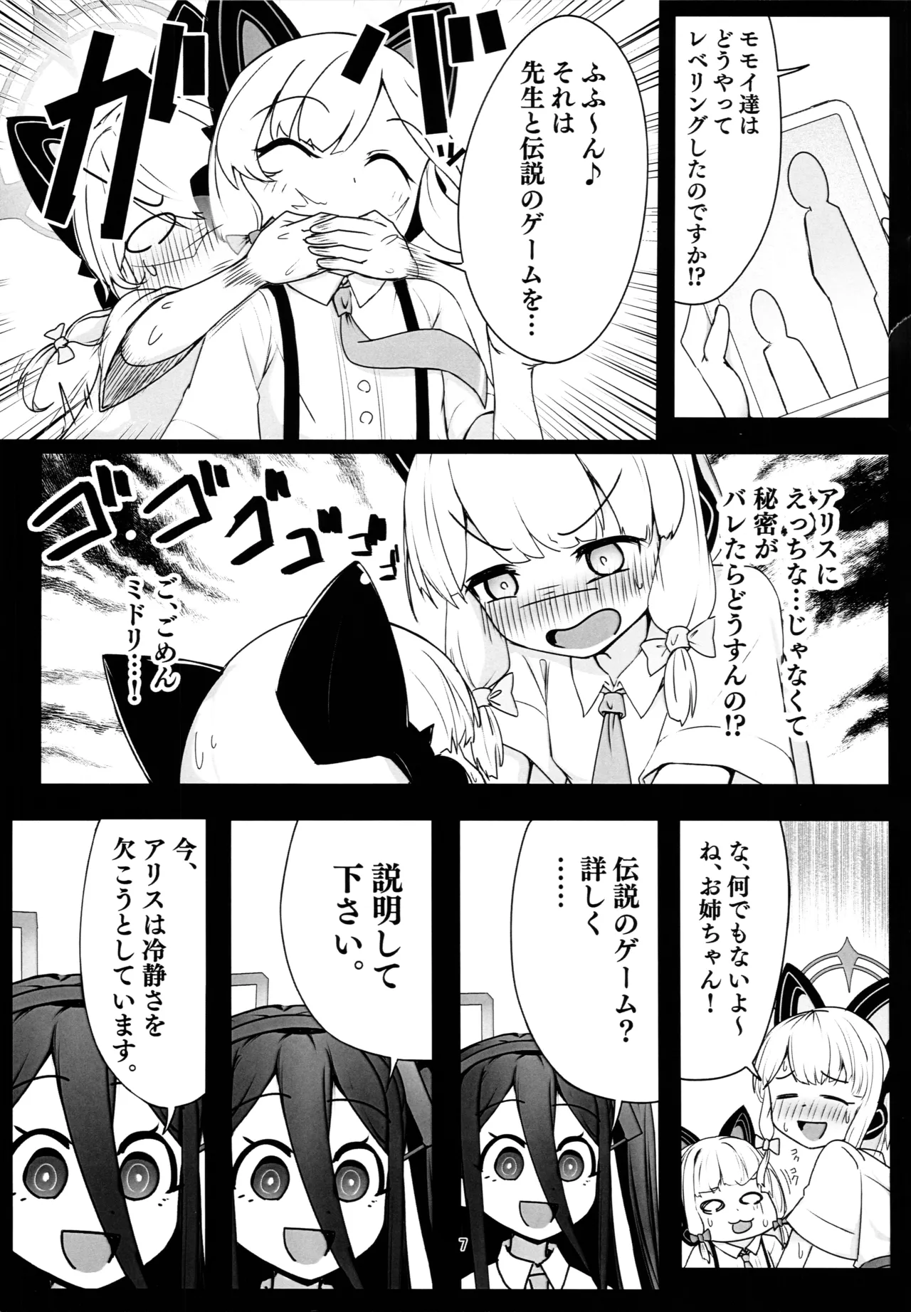 Preview page 6