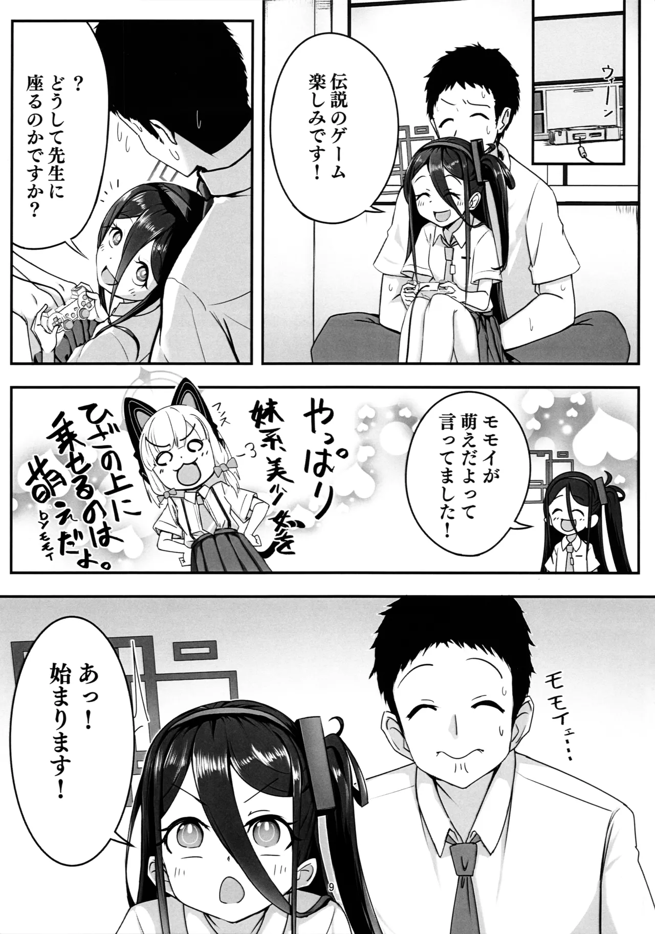 Preview page 8