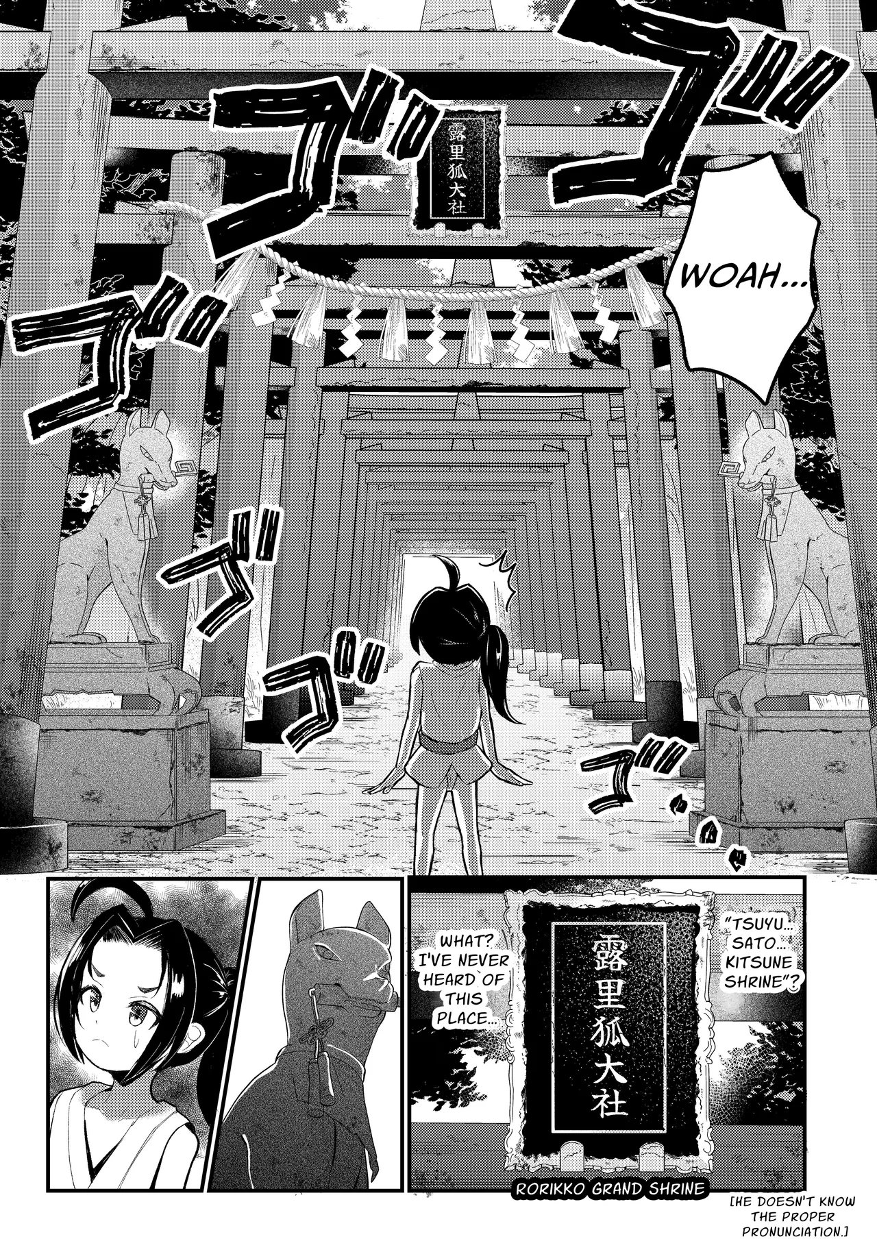 Rorikko Taisha no Kamikakushi - Page 9