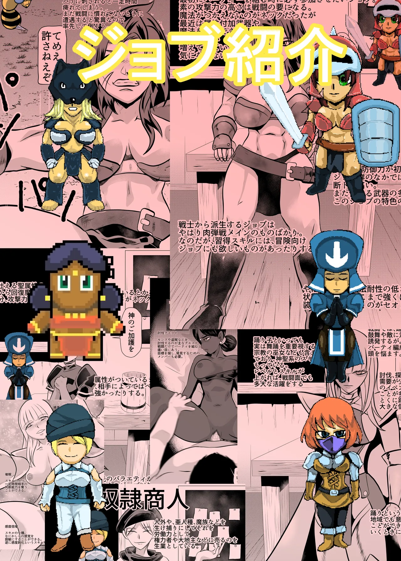 Job Shoukai - Page 1