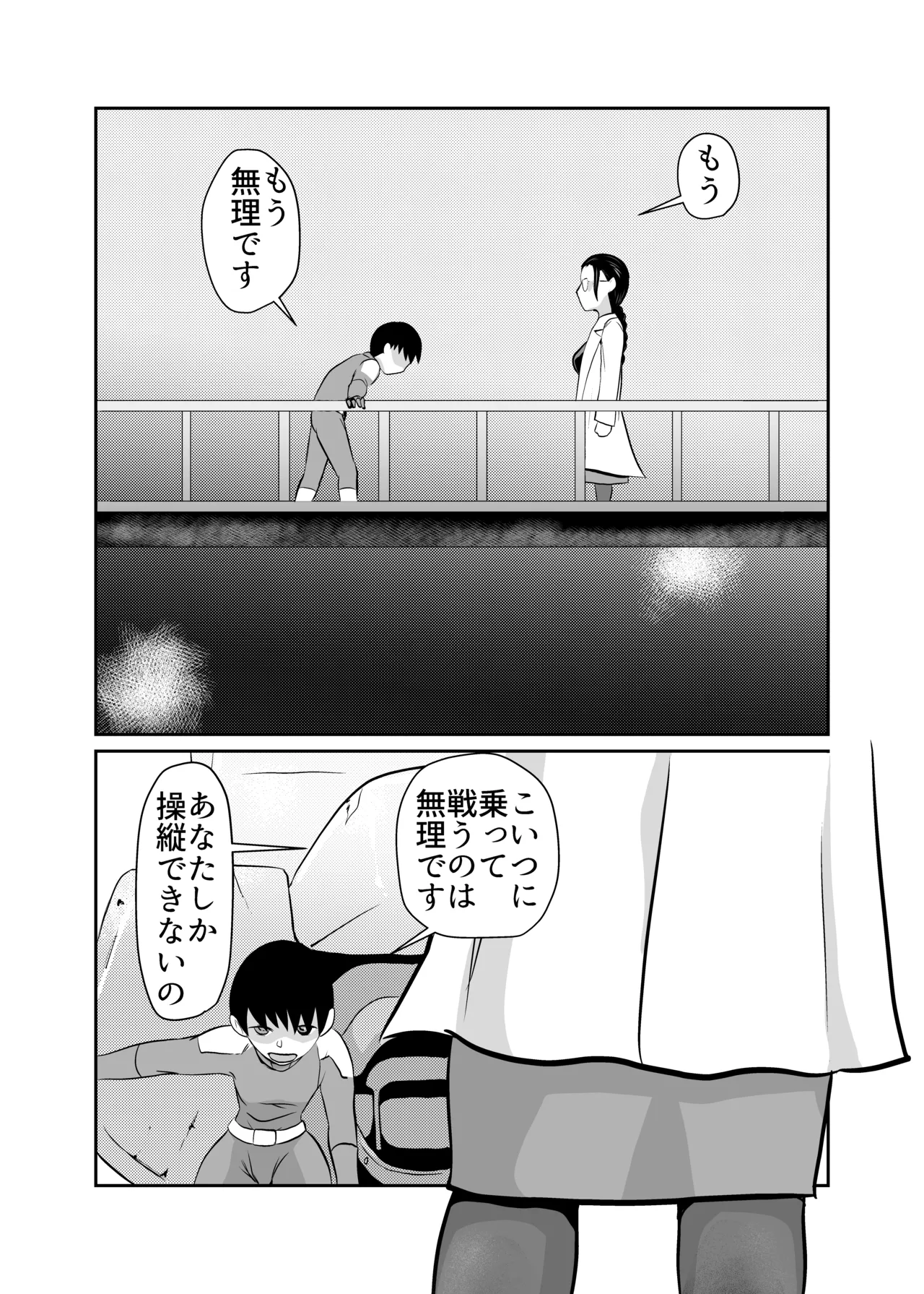 Dan Tamashii-ki Daiseigō - Page 11