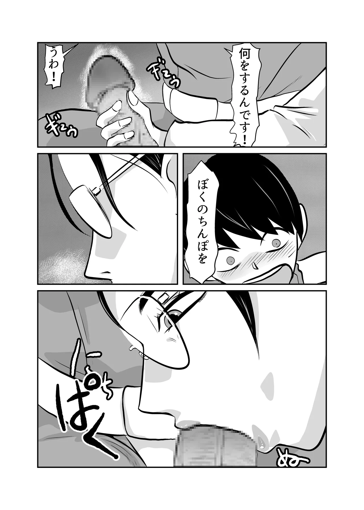 Dan Tamashii-ki Daiseigō - Page 19