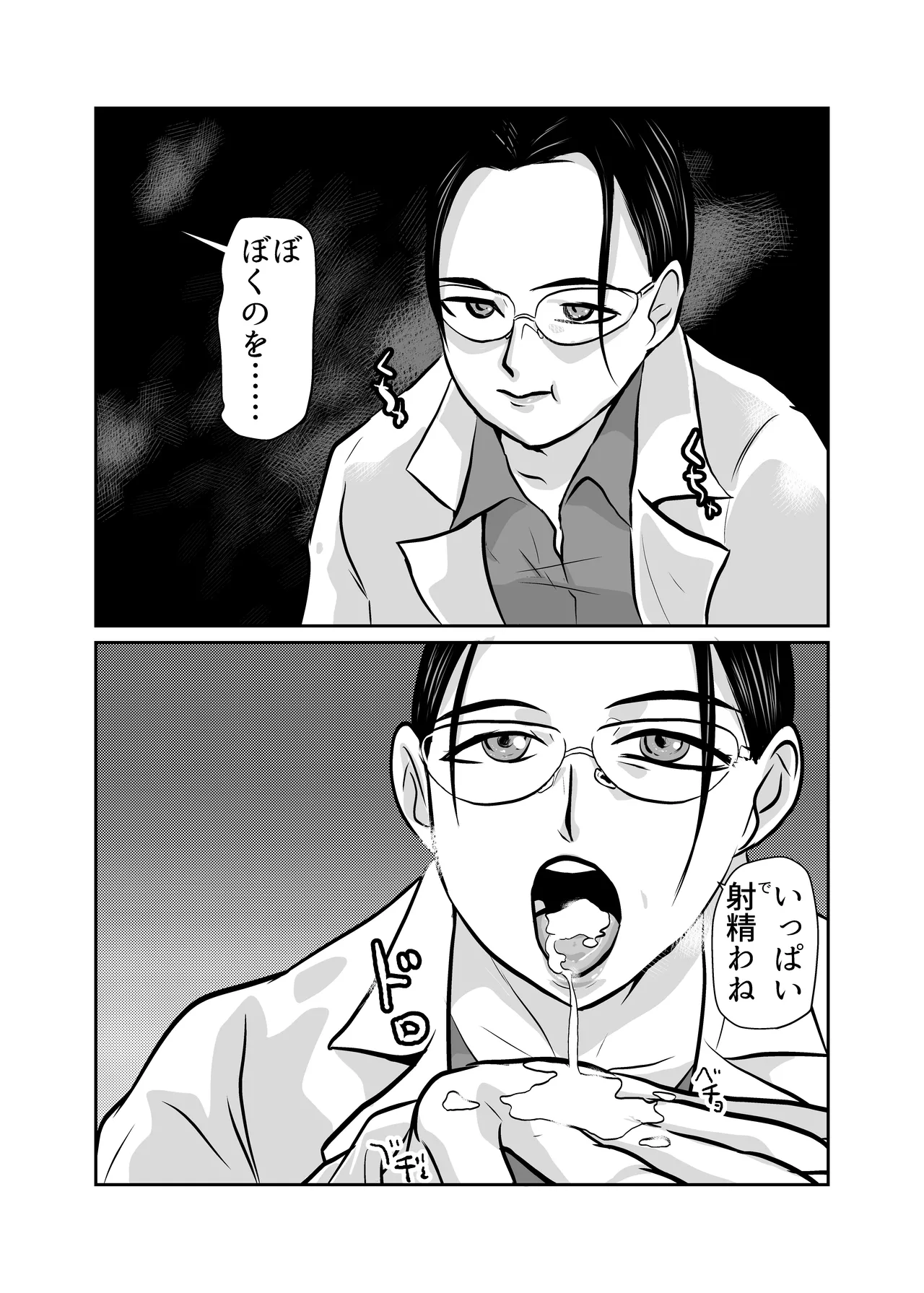 Dan Tamashii-ki Daiseigō - Page 22