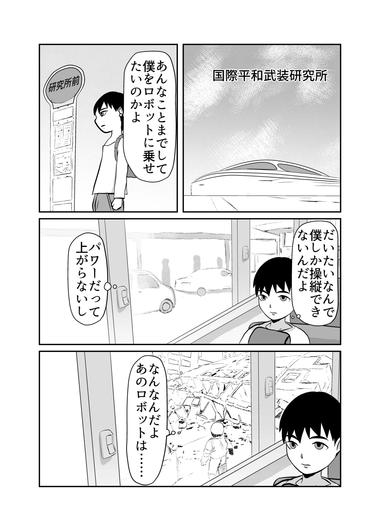 Dan Tamashii-ki Daiseigō - Page 23