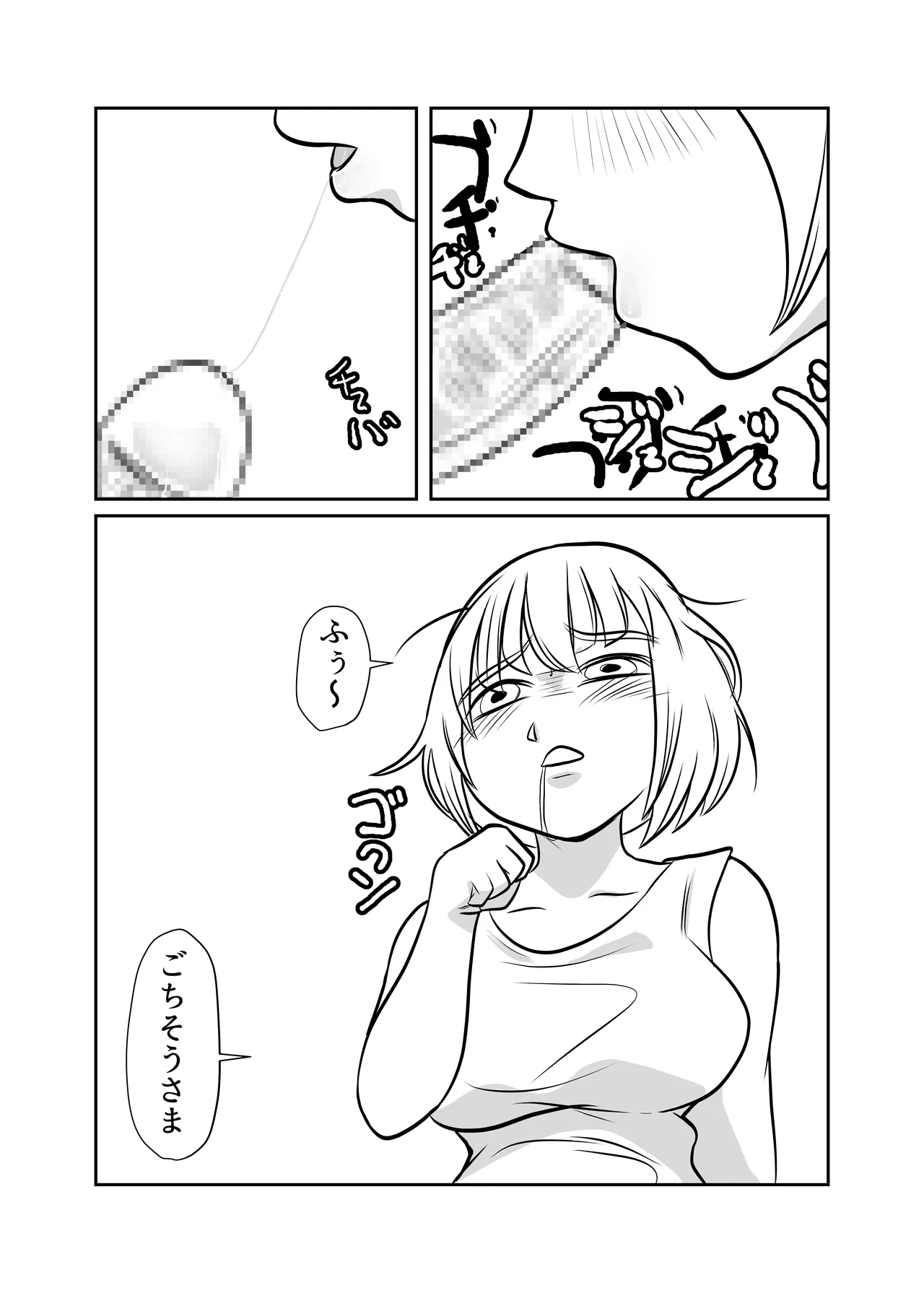 Dokagui SEX Daisuki page 15 original parody - read online free