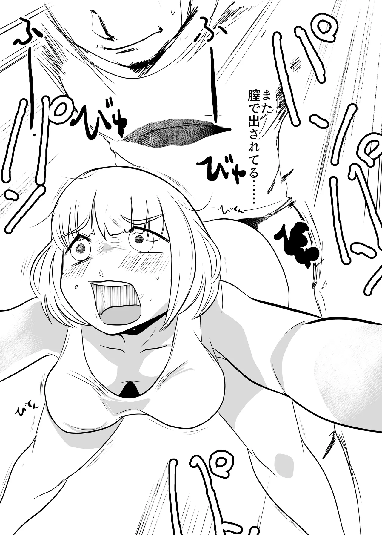 Dokagui SEX Daisuki - Page 26
