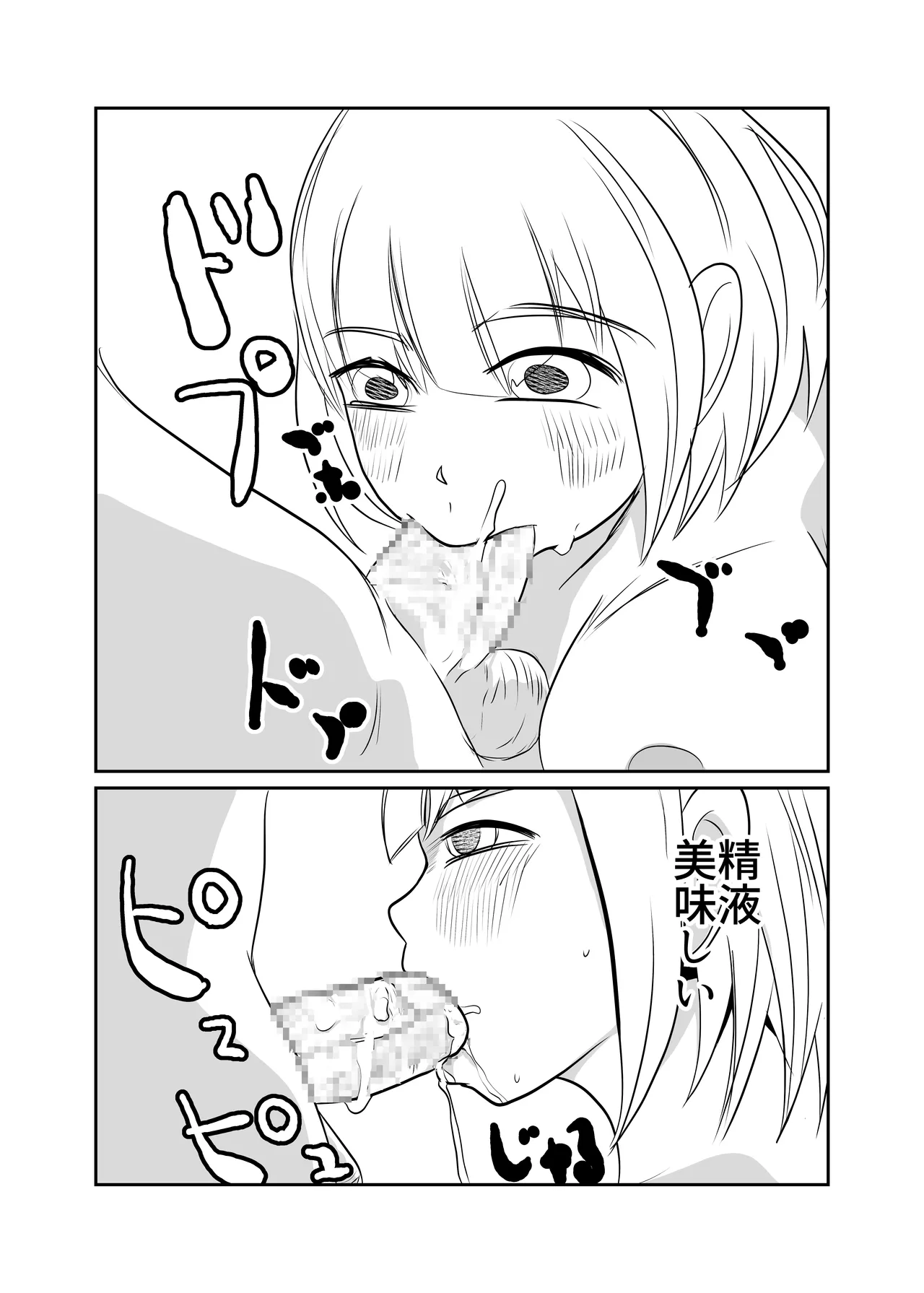 Dokagui SEX Daisuki - Page 37