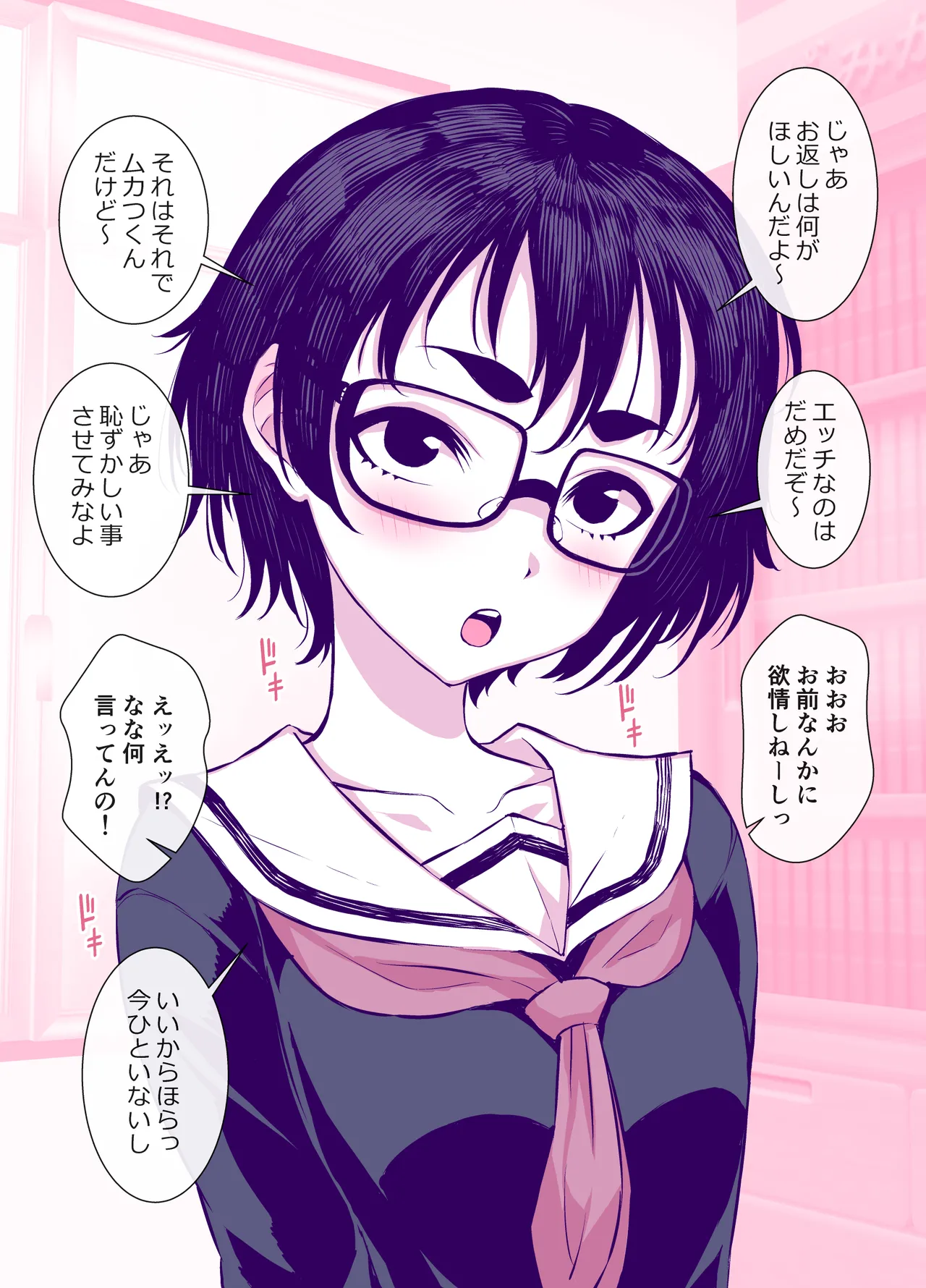 Jimi de Kawaikute, Jitsu wa Ecchi na Ore no Kanojo - Page 10