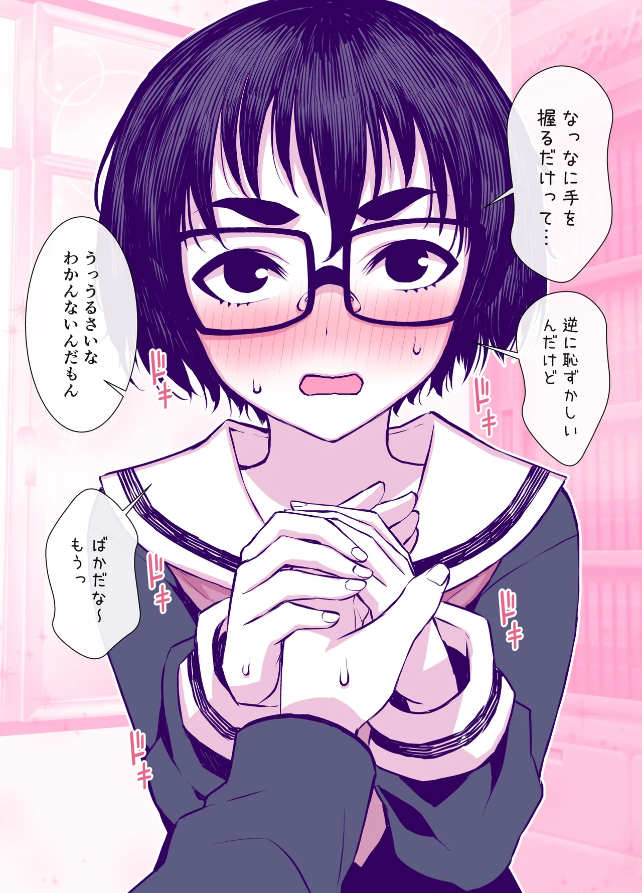 Jimi de Kawaikute, Jitsu wa Ecchi na Ore no Kanojo page 11 original parody - sole female sole male hentai manga - read online free