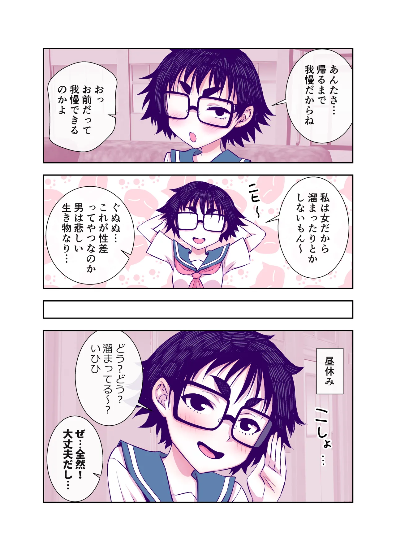Jimi de Kawaikute, Jitsu wa Ecchi na Ore no Kanojo page 111 original parody - glasses schoolgirl uniform hentai manga - read online free