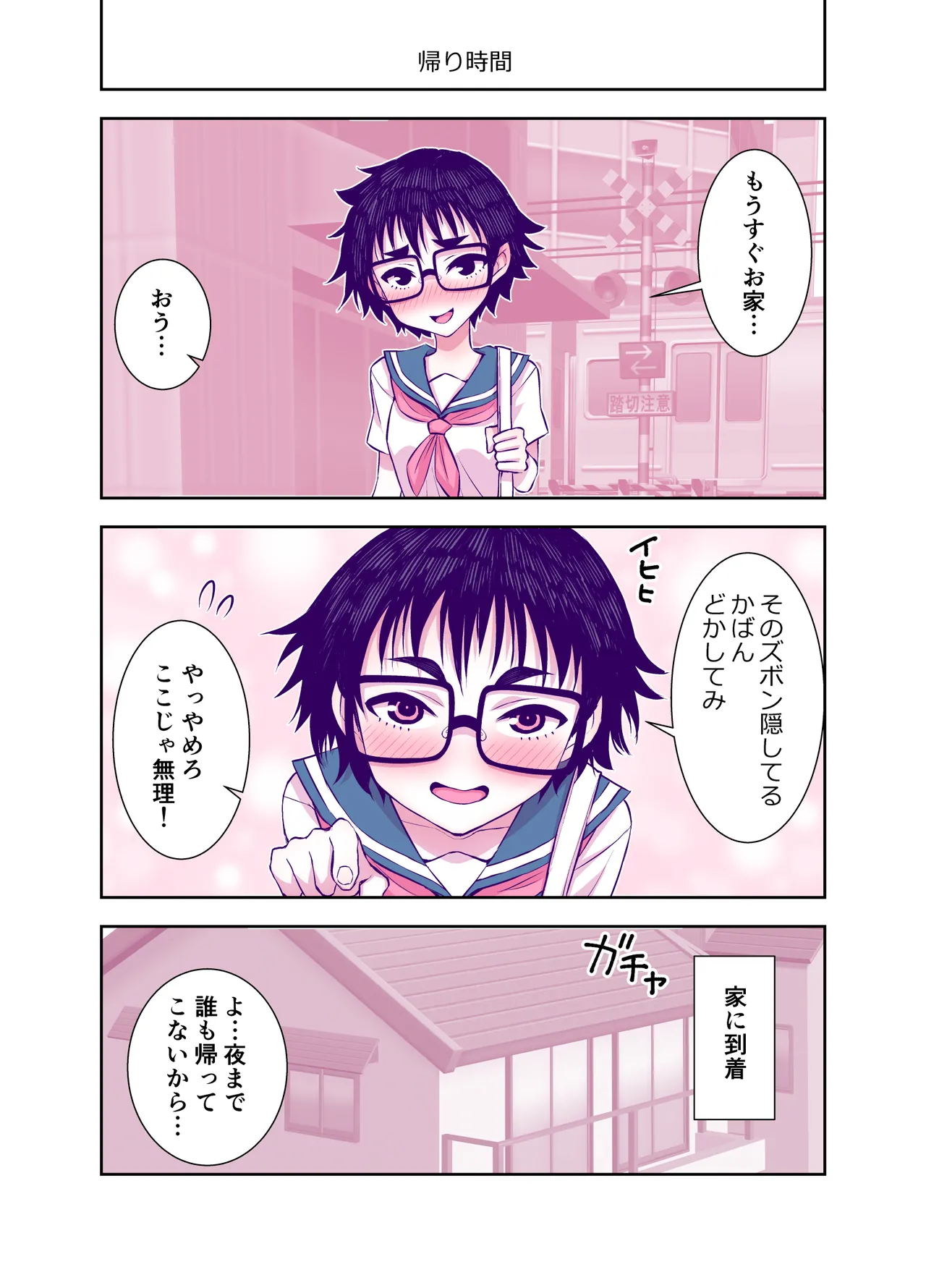 Jimi de Kawaikute, Jitsu wa Ecchi na Ore no Kanojo page 112 original parody - glasses schoolgirl uniform hentai manga - read online free