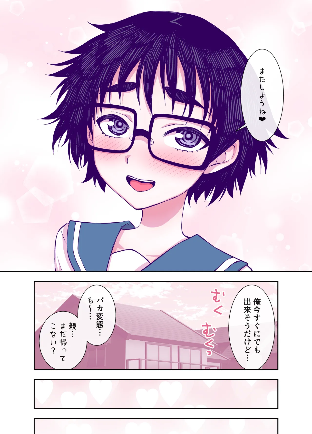 Jimi de Kawaikute, Jitsu wa Ecchi na Ore no Kanojo page 125 original parody - glasses schoolgirl uniform hentai manga - read online free