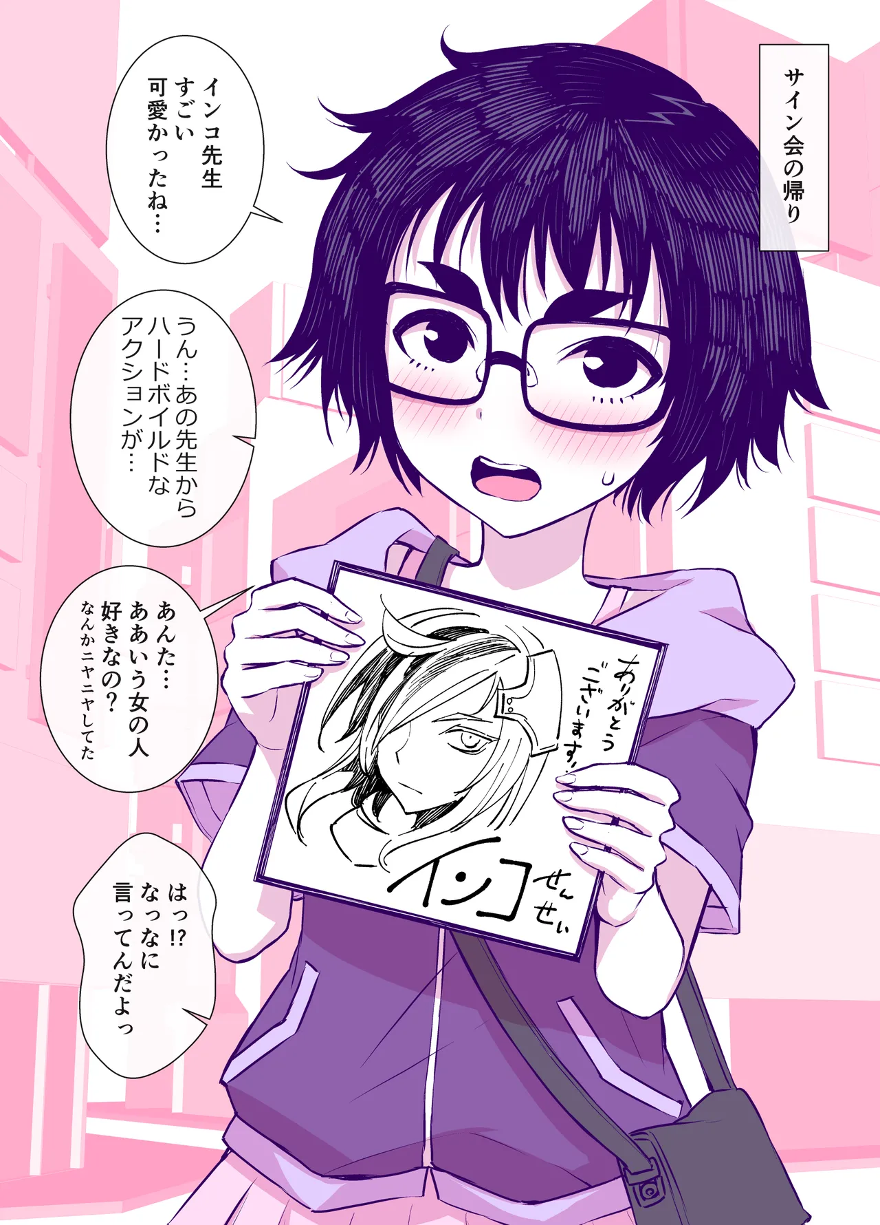 Jimi de Kawaikute, Jitsu wa Ecchi na Ore no Kanojo page 26 original parody - glasses schoolgirl uniform hentai manga - read online free