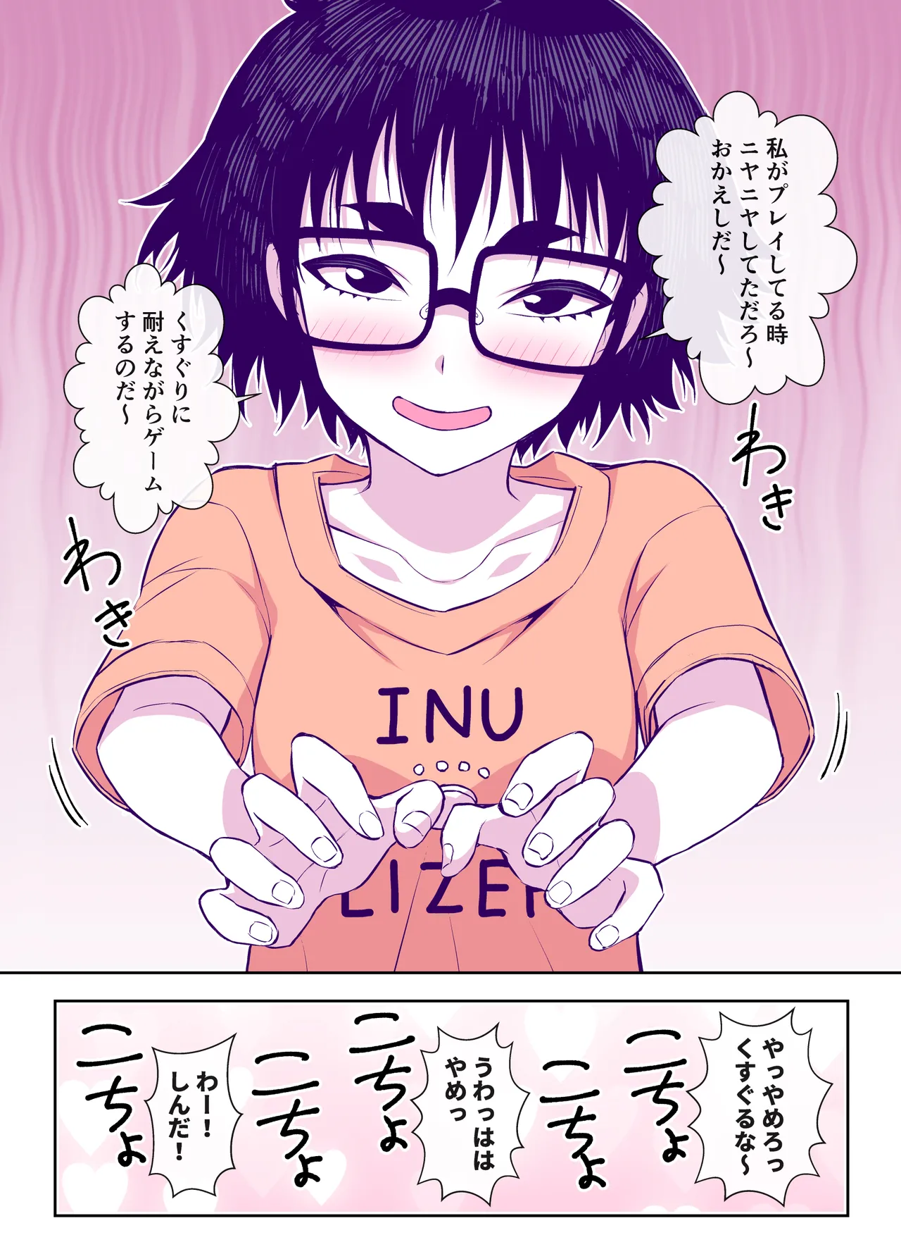 Jimi de Kawaikute, Jitsu wa Ecchi na Ore no Kanojo page 66 original parody - sole female sole male hentai manga - read online free