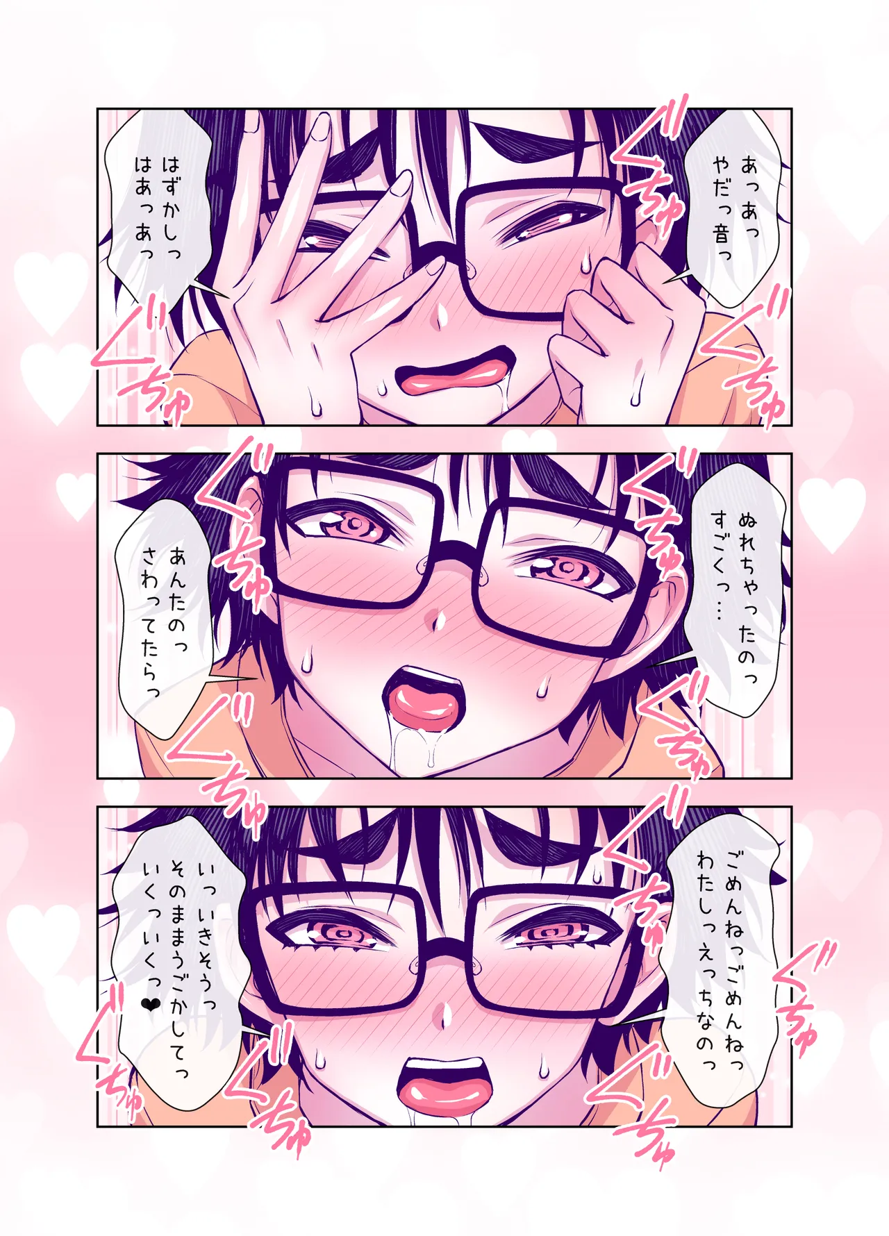 Jimi de Kawaikute, Jitsu wa Ecchi na Ore no Kanojo page 81 original parody - glasses schoolgirl uniform hentai manga - read online free