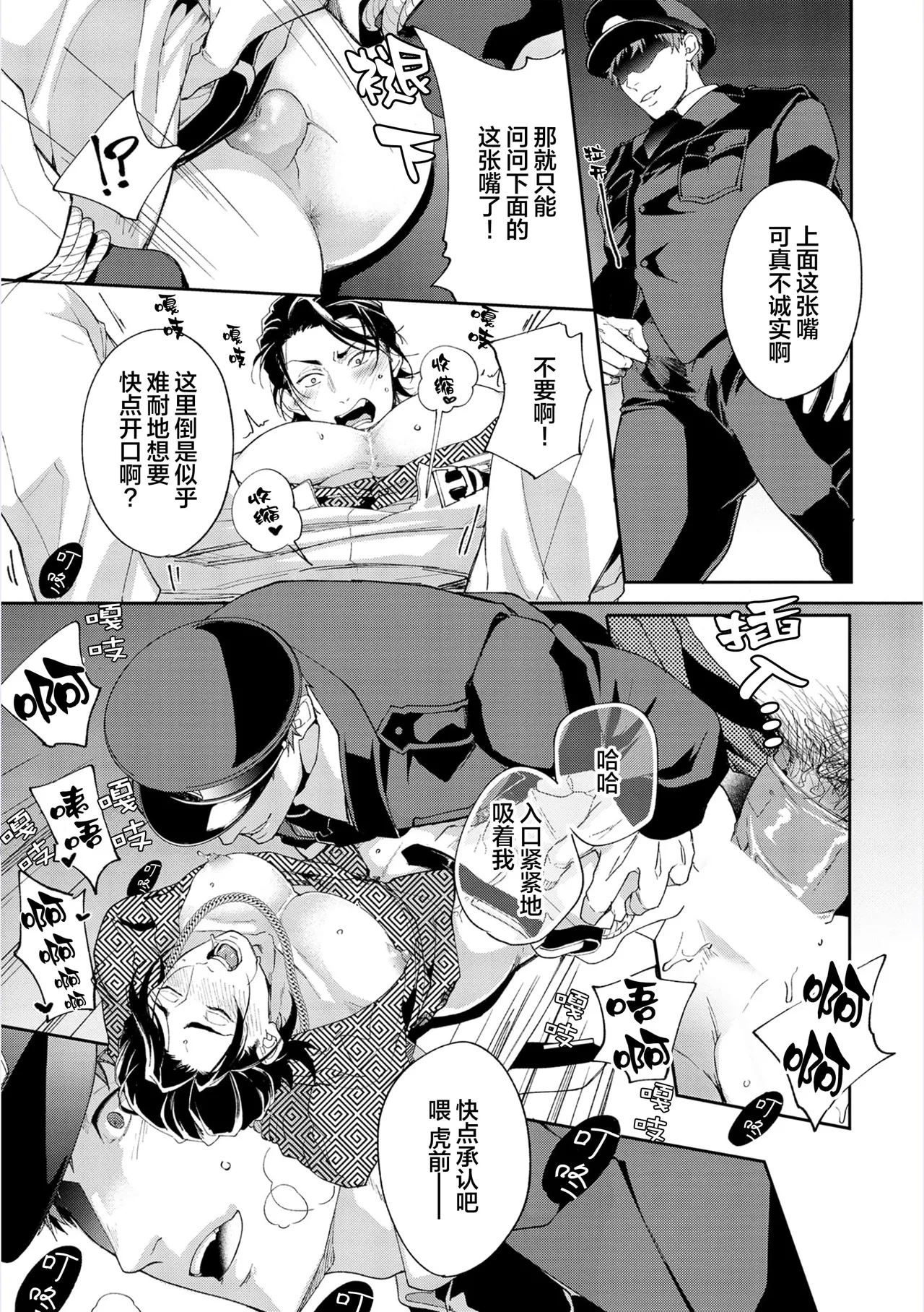 [Satonishi Rikka] Gotcha! ~Kyorikan Zero na Gokudou no Chikubi ga Kyou mo Yuuwaku Shite Kimasu~ | Gotcha！～距离感为零的极道的乳头今天也在诱惑着我～ [Chinese] [看海汉化组] [Digital] page 122 - males only tankoubon hentai manga - read online free