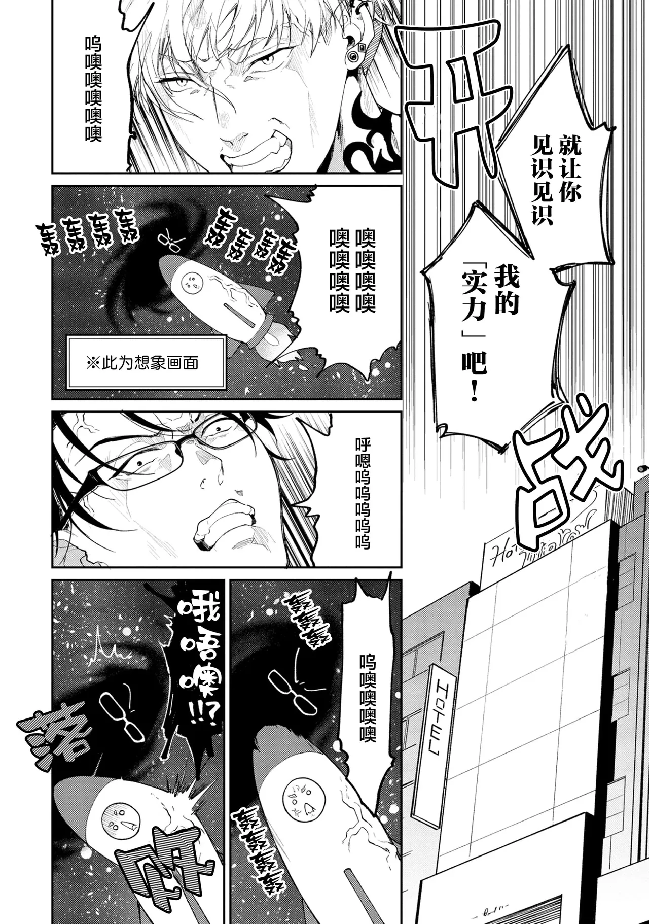 [Satonishi Rikka] Gotcha! ~Kyorikan Zero na Gokudou no Chikubi ga Kyou mo Yuuwaku Shite Kimasu~ | Gotcha！～距离感为零的极道的乳头今天也在诱惑着我～ [Chinese] [看海汉化组] [Digital] page 129 - males only tankoubon hentai manga - read online free