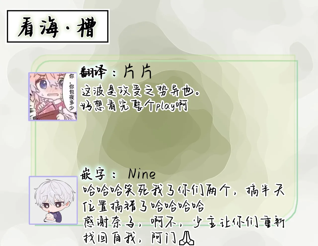 [Satonishi Rikka] Gotcha! ~Kyorikan Zero na Gokudou no Chikubi ga Kyou mo Yuuwaku Shite Kimasu~ | Gotcha！～距离感为零的极道的乳头今天也在诱惑着我～ [Chinese] [看海汉化组] [Digital] page 152 - males only tankoubon hentai manga - read online free