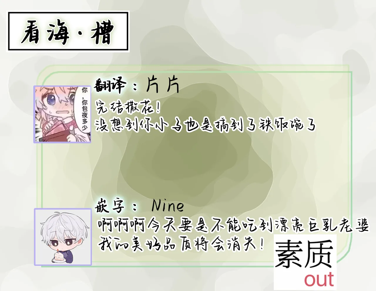 [Satonishi Rikka] Gotcha! ~Kyorikan Zero na Gokudou no Chikubi ga Kyou mo Yuuwaku Shite Kimasu~ | Gotcha！～距离感为零的极道的乳头今天也在诱惑着我～ [Chinese] [看海汉化组] [Digital] page 191 - males only tankoubon hentai manga - read online free