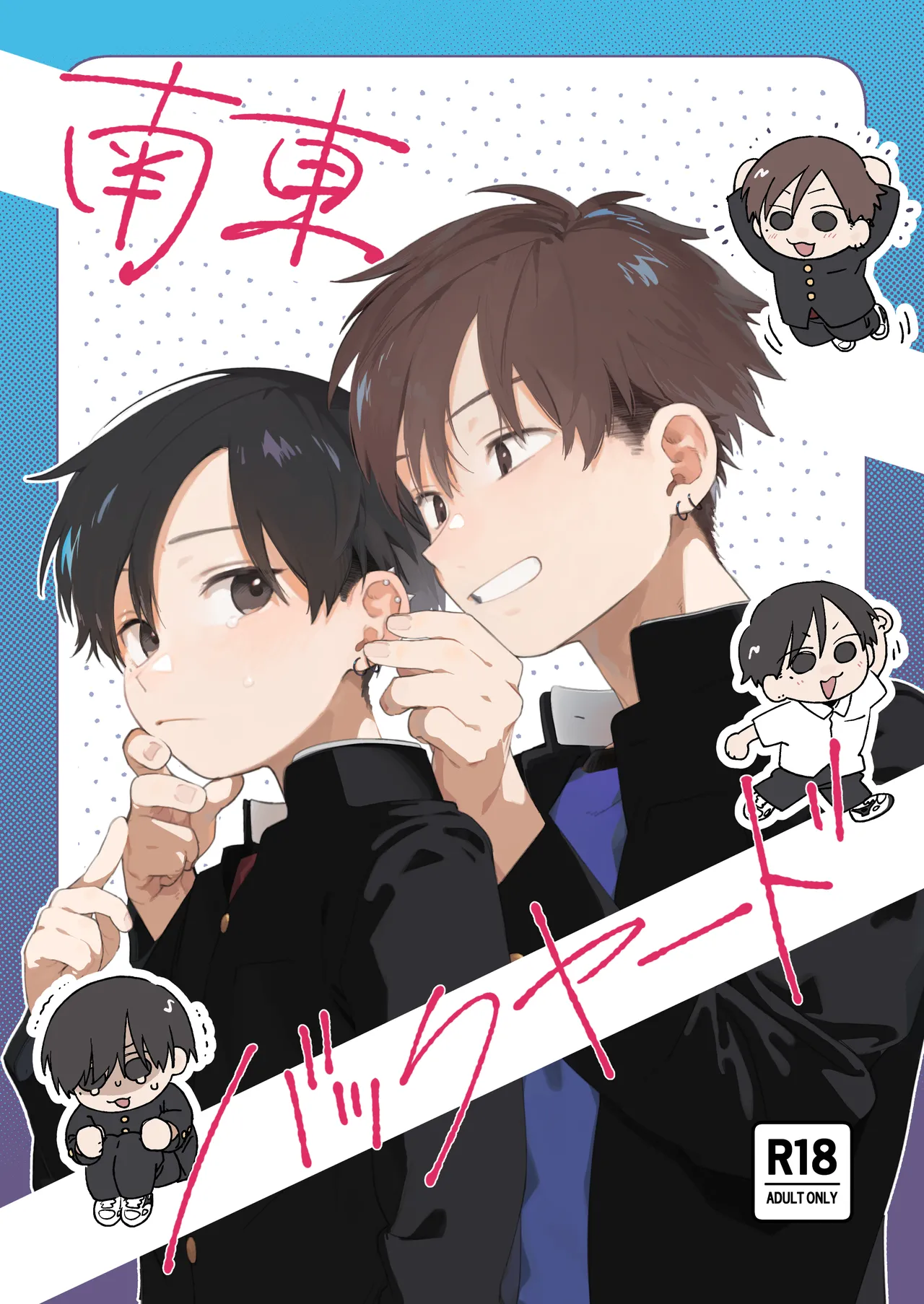 Nantou Backyard - Page 1