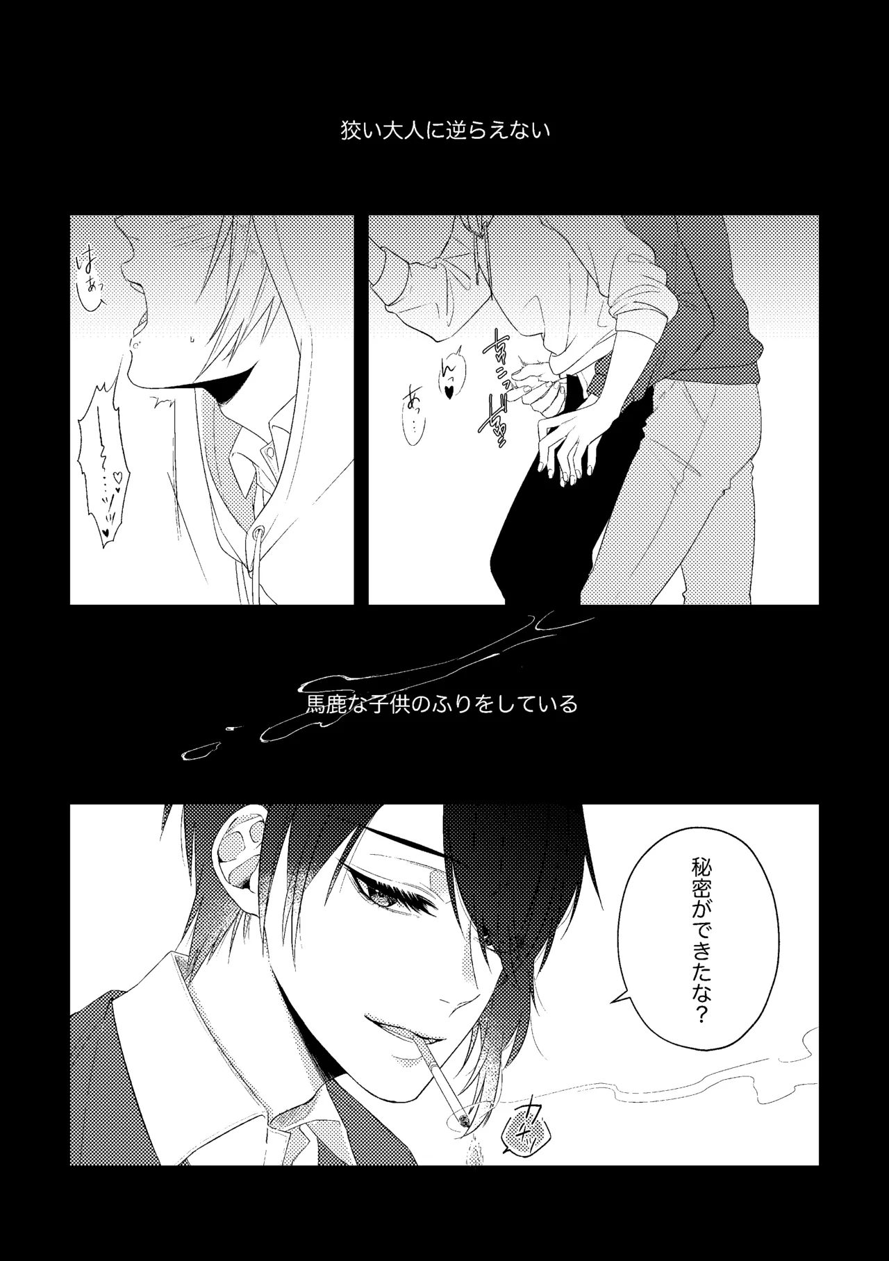 Sensei, mata Ashita. page 19 featuring mikazuki munechika touken ranbu parody - teacher yaoi hentai manga - read online free