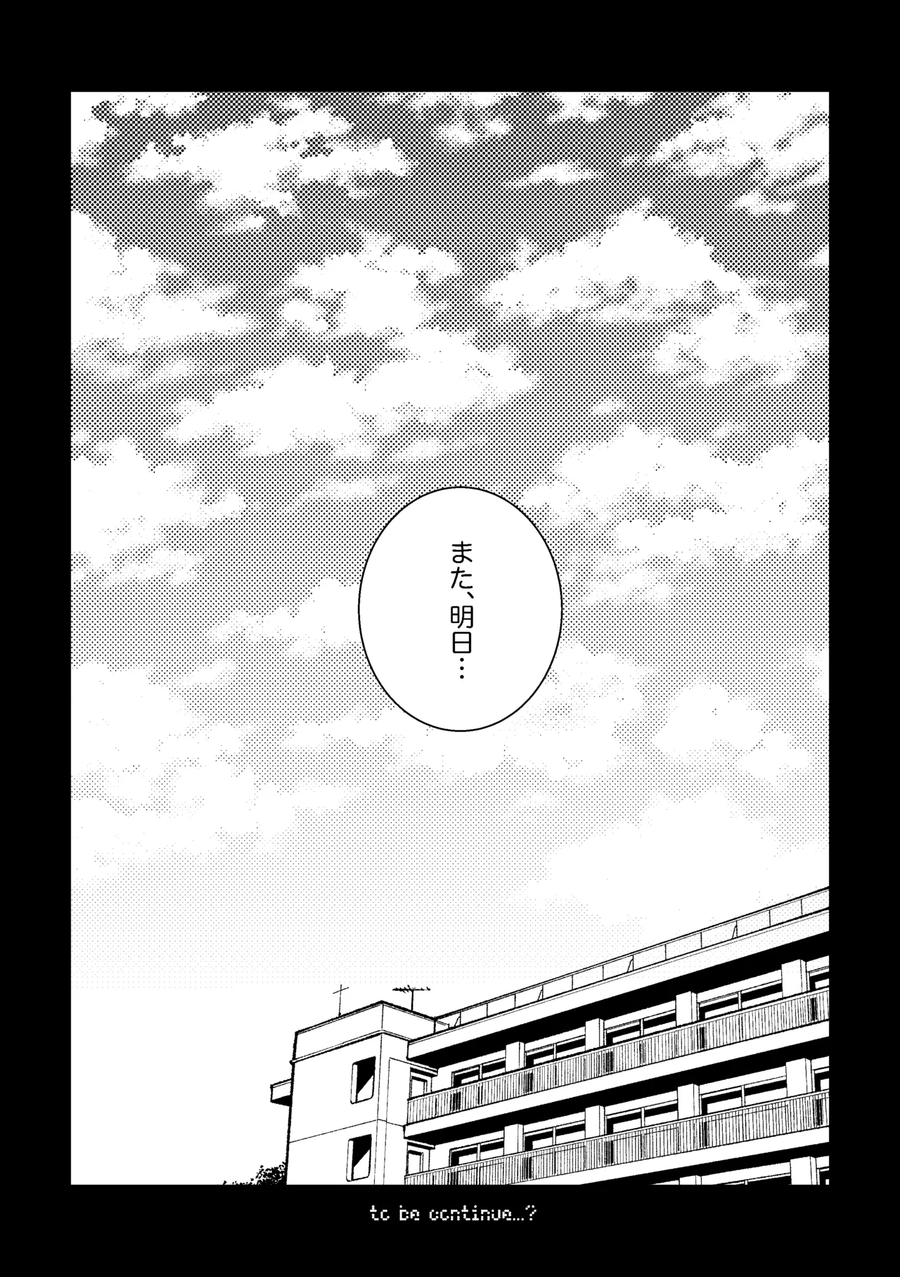 Sensei, mata Ashita. - Page 21