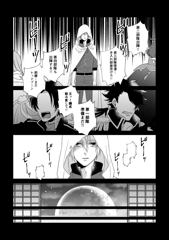Zashou page 15 featuring mikazuki munechika touken ranbu parody - males only yaoi hentai manga - read online free