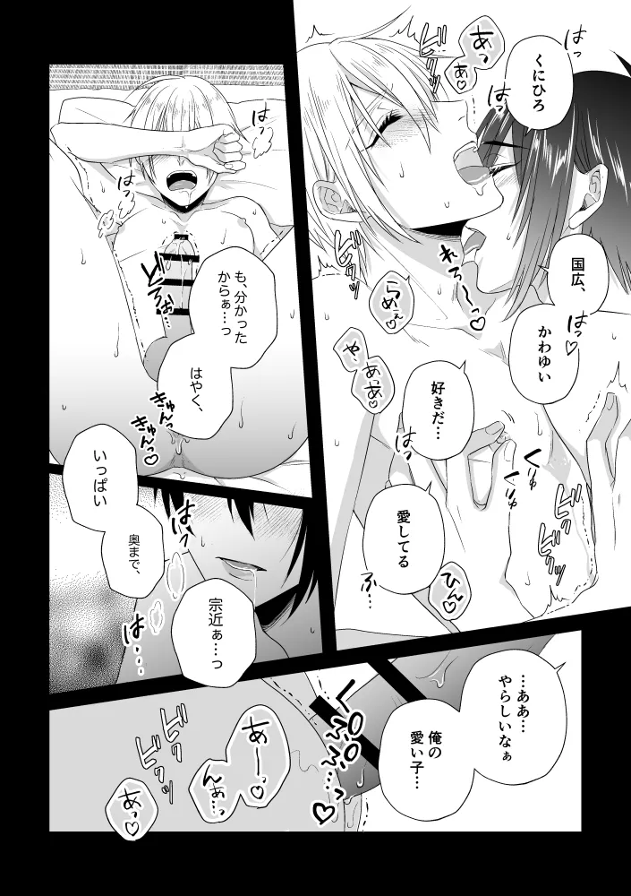Zashou - Page 27