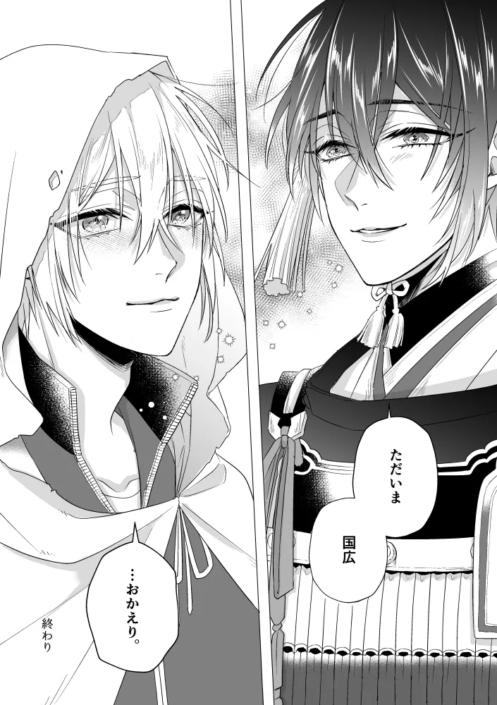 Zashou page 31 featuring mikazuki munechika touken ranbu parody - males only yaoi hentai manga - read online free