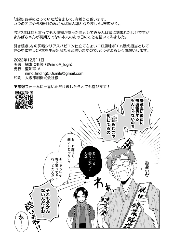 Zashou - Page 32