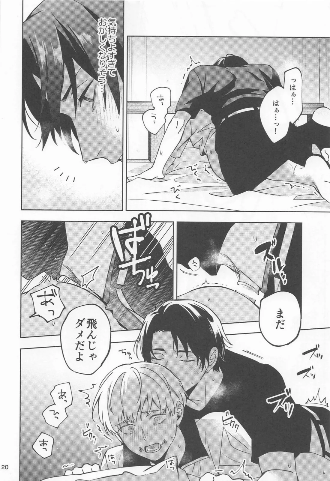 Kon na Ame no Hi wa - Page 19