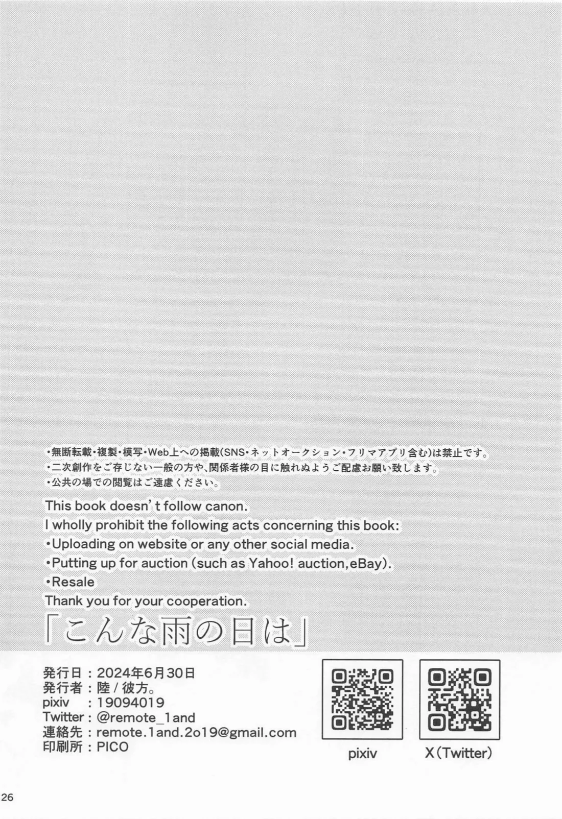 Kon na Ame no Hi wa page 25 featuring yuta okkotsu jujutsu kaisen parody - yaoi males only hentai manga - read online free