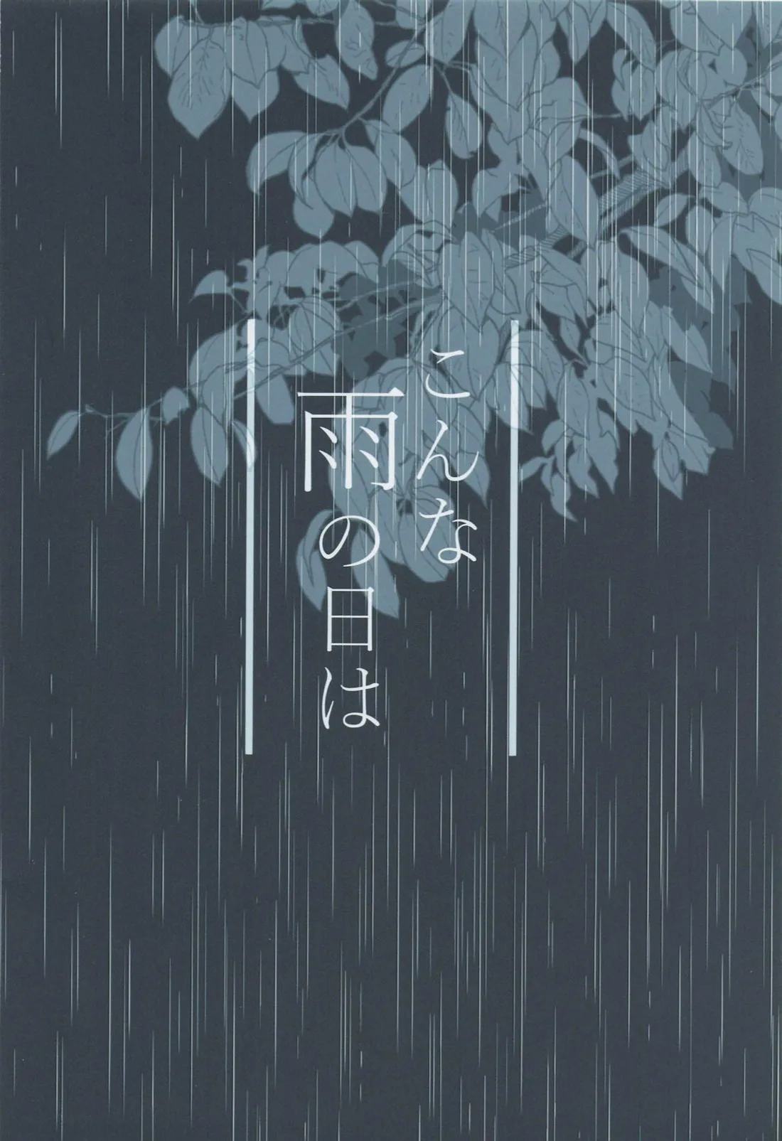 Kon na Ame no Hi wa page 26 featuring toge inumaki jujutsu kaisen parody - males only yaoi hentai manga - read online free