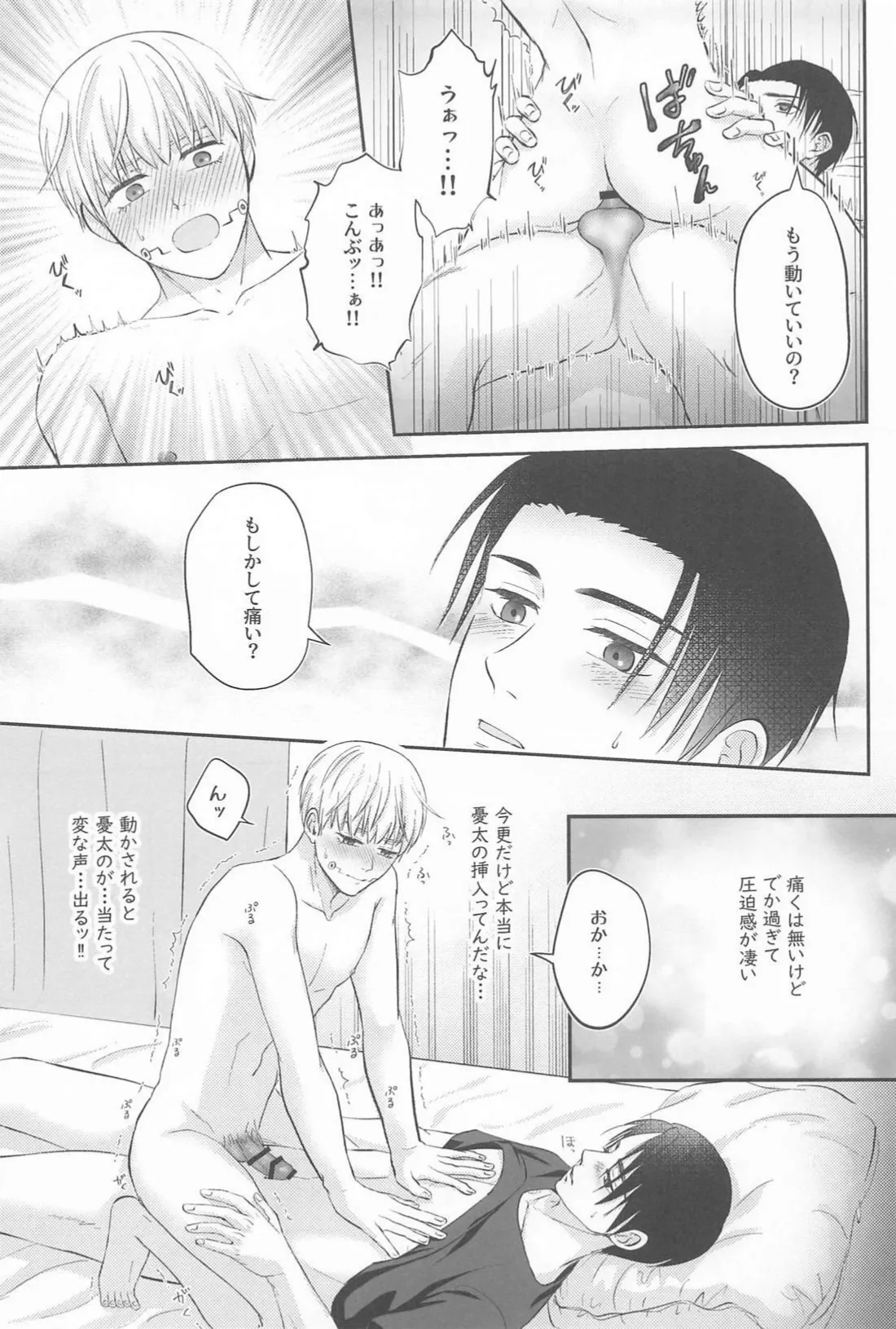 Zip My Lip page 20 featuring toge inumaki jujutsu kaisen parody - time stop anal hentai manga - read online free