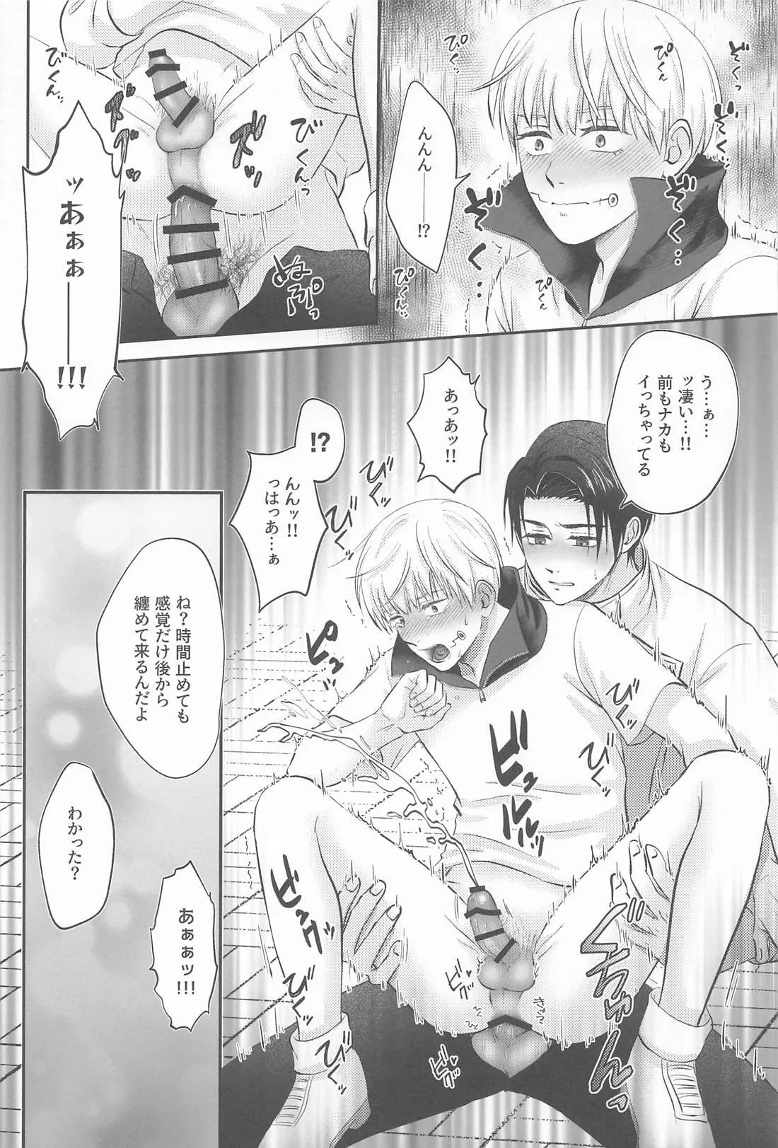 Zip My Lip page 35 featuring yuta okkotsu jujutsu kaisen parody - anal yaoi hentai manga - read online free