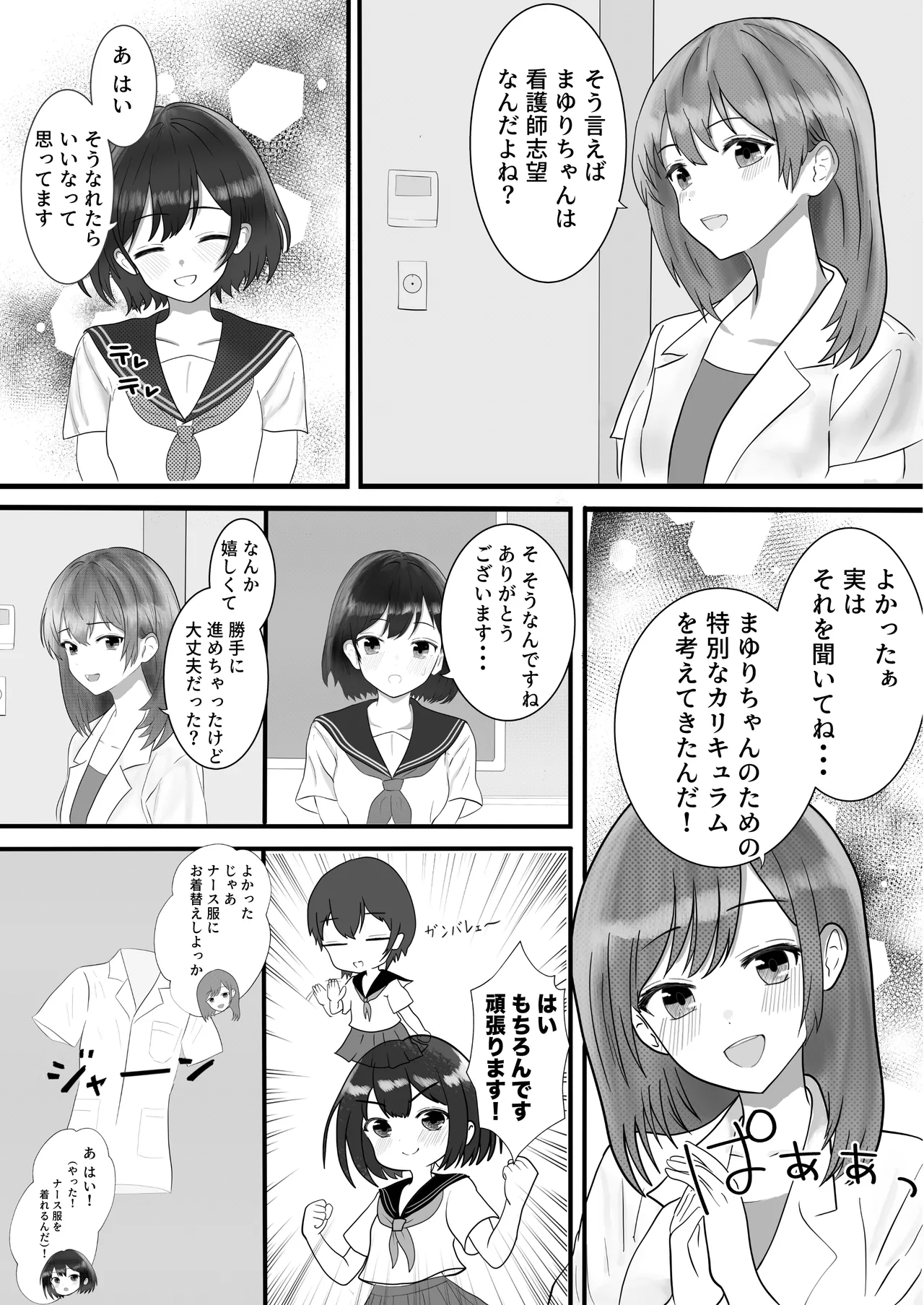 Dokidoki Kango Jisshuu page 10 original parody - navel fuck hentai manga - read online free