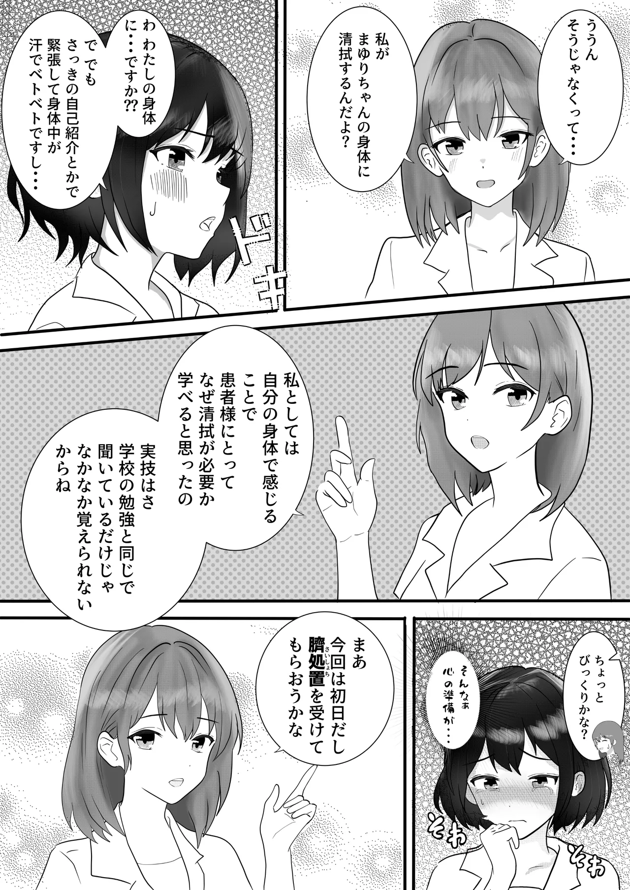 Dokidoki Kango Jisshuu page 16 original parody - navel fuck hentai manga - read online free