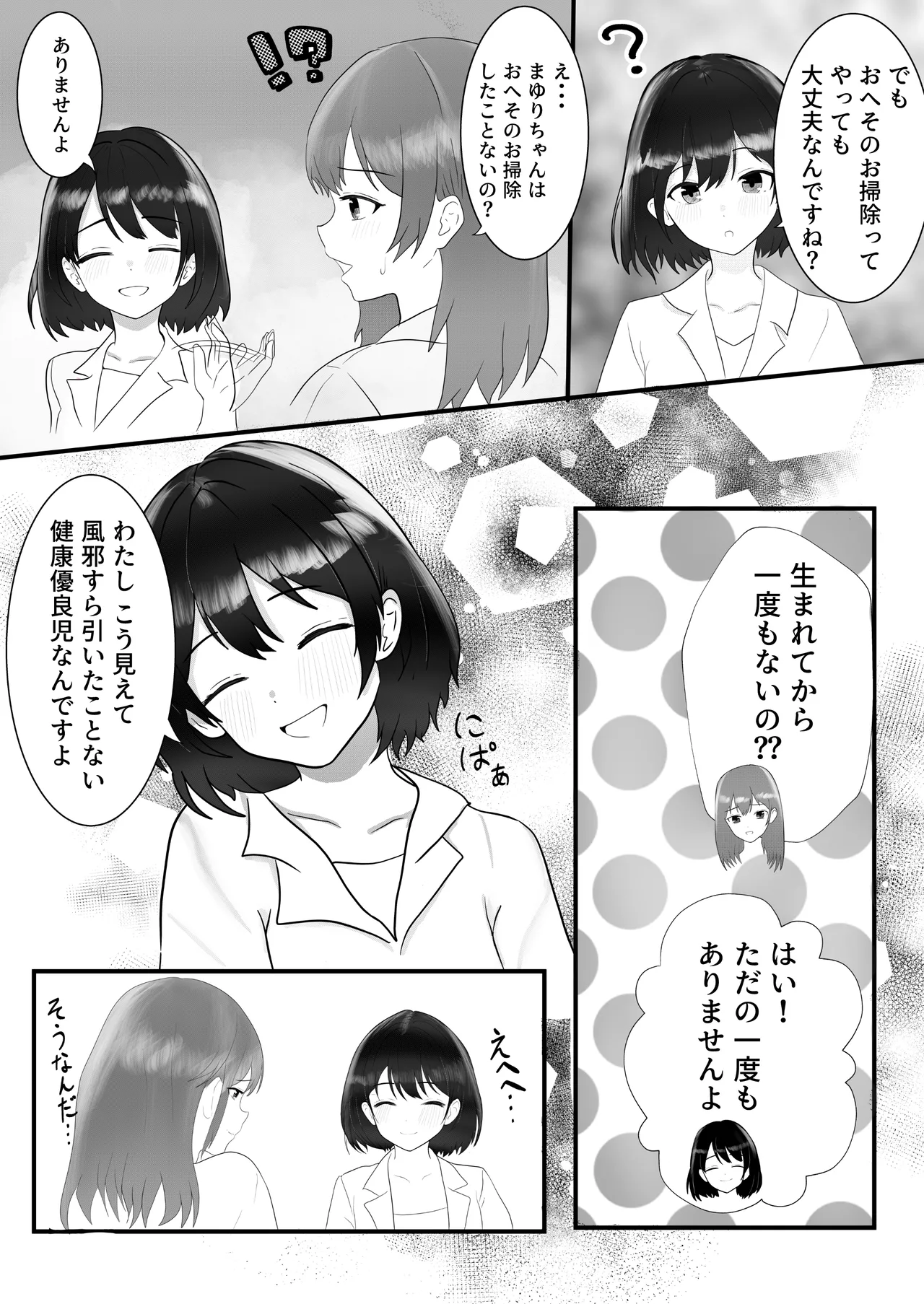 Dokidoki Kango Jisshuu page 20 original parody - navel fuck hentai manga - read online free