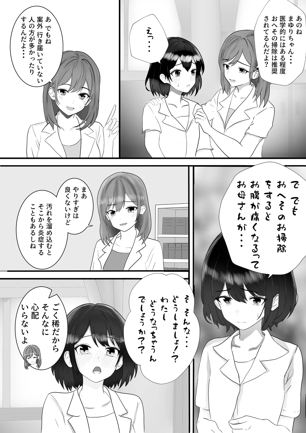 Dokidoki Kango Jisshuu page 21 original parody - navel fuck hentai manga - read online free