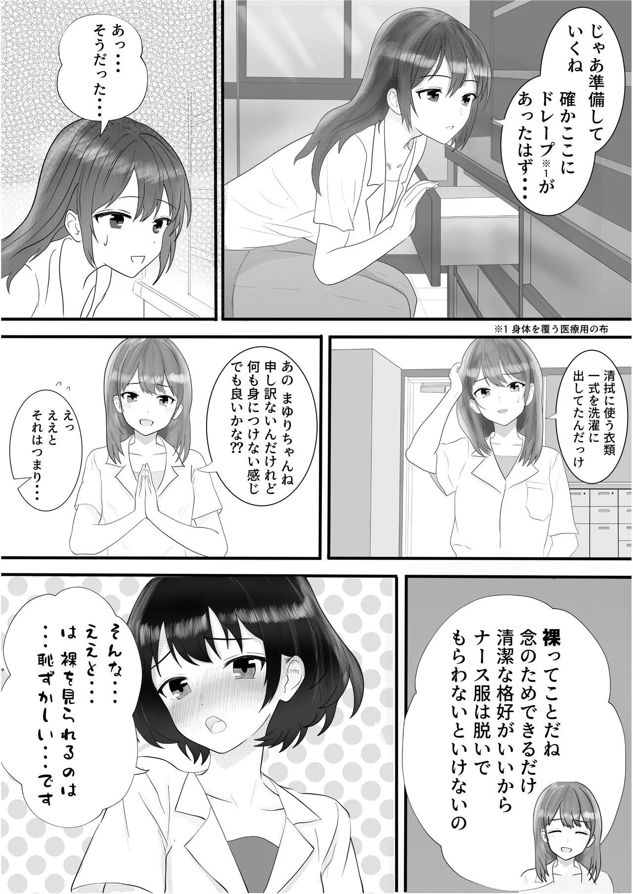 Dokidoki Kango Jisshuu page 23 original parody - navel fuck hentai manga - read online free