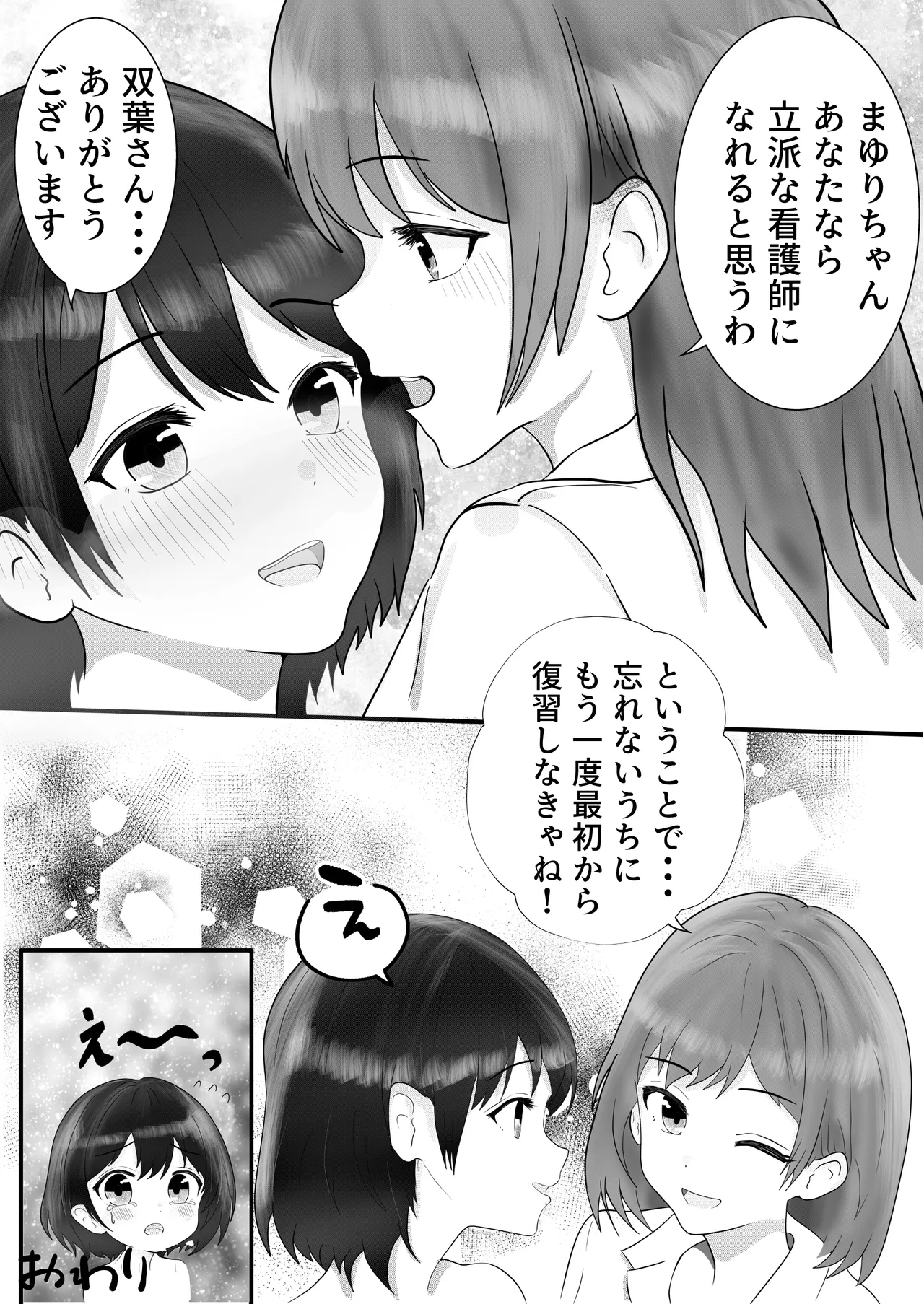 Dokidoki Kango Jisshuu page 43 original parody - navel fuck hentai manga - read online free