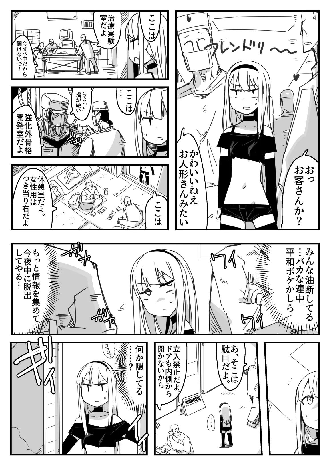 Onna Spy Goumon - Page 9