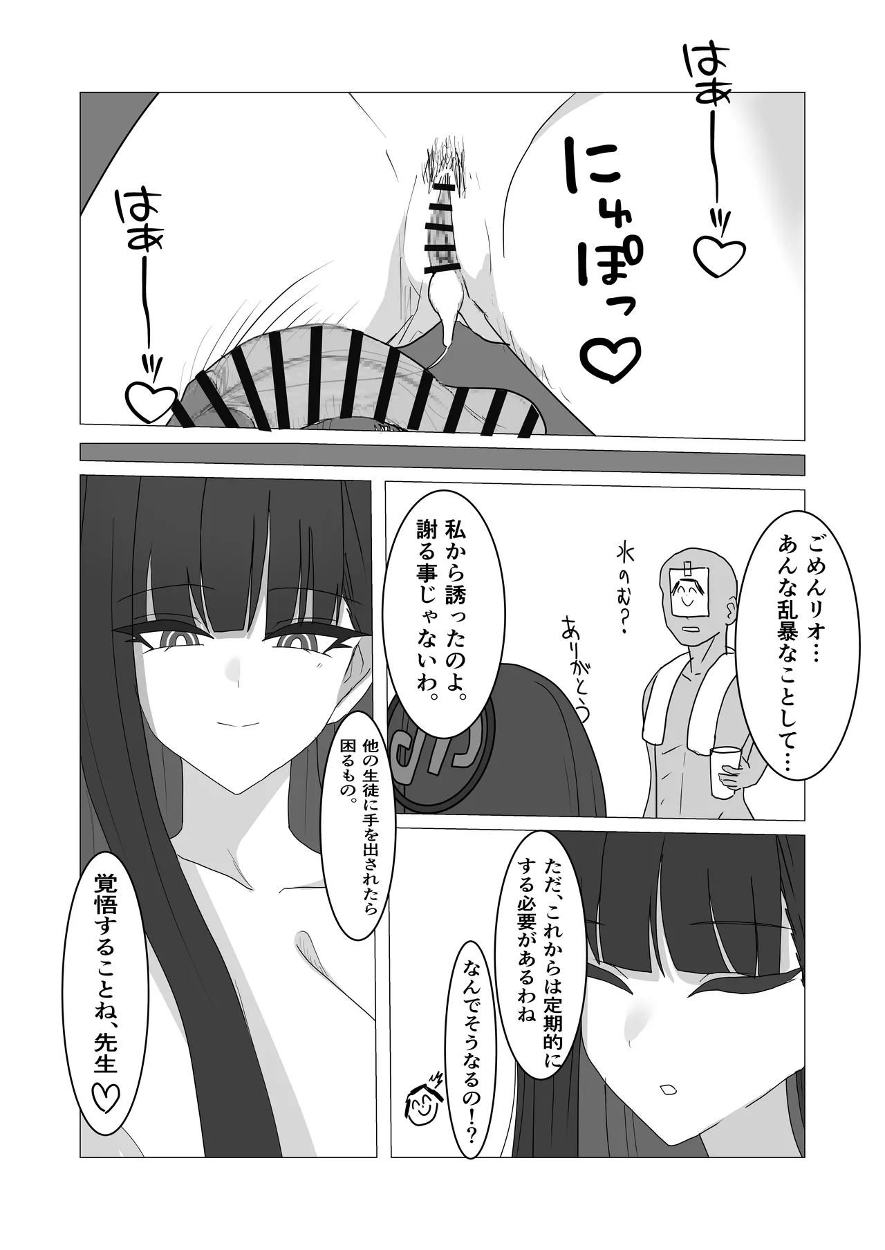 「Tsukatsuki Rio no Gouriteki na Kai」 page 23 featuring sensei blue archive parody - big breasts mosaic censorship hentai manga - read online free