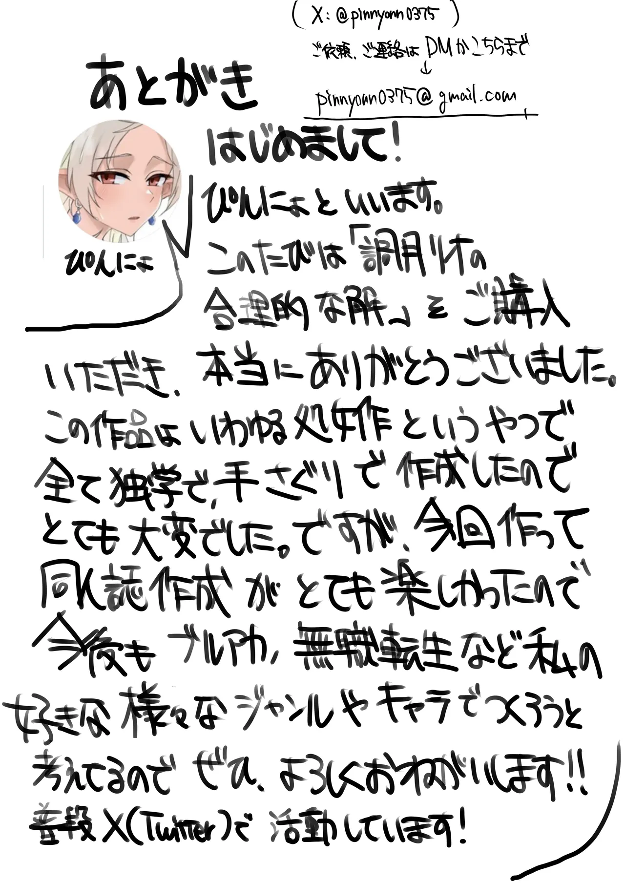 「Tsukatsuki Rio no Gouriteki na Kai」 page 25 featuring sensei blue archive parody - big breasts mosaic censorship hentai manga - read online free