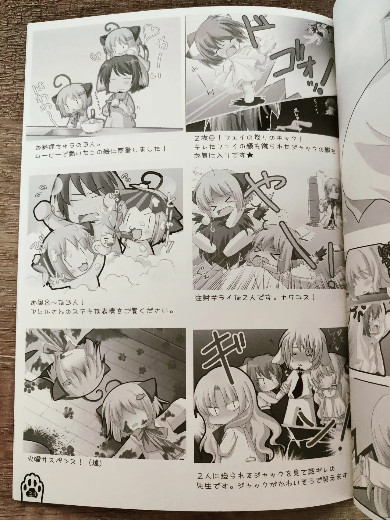 Neko Kawaigari! Original Picture And Rough Sketches Book - Page 30
