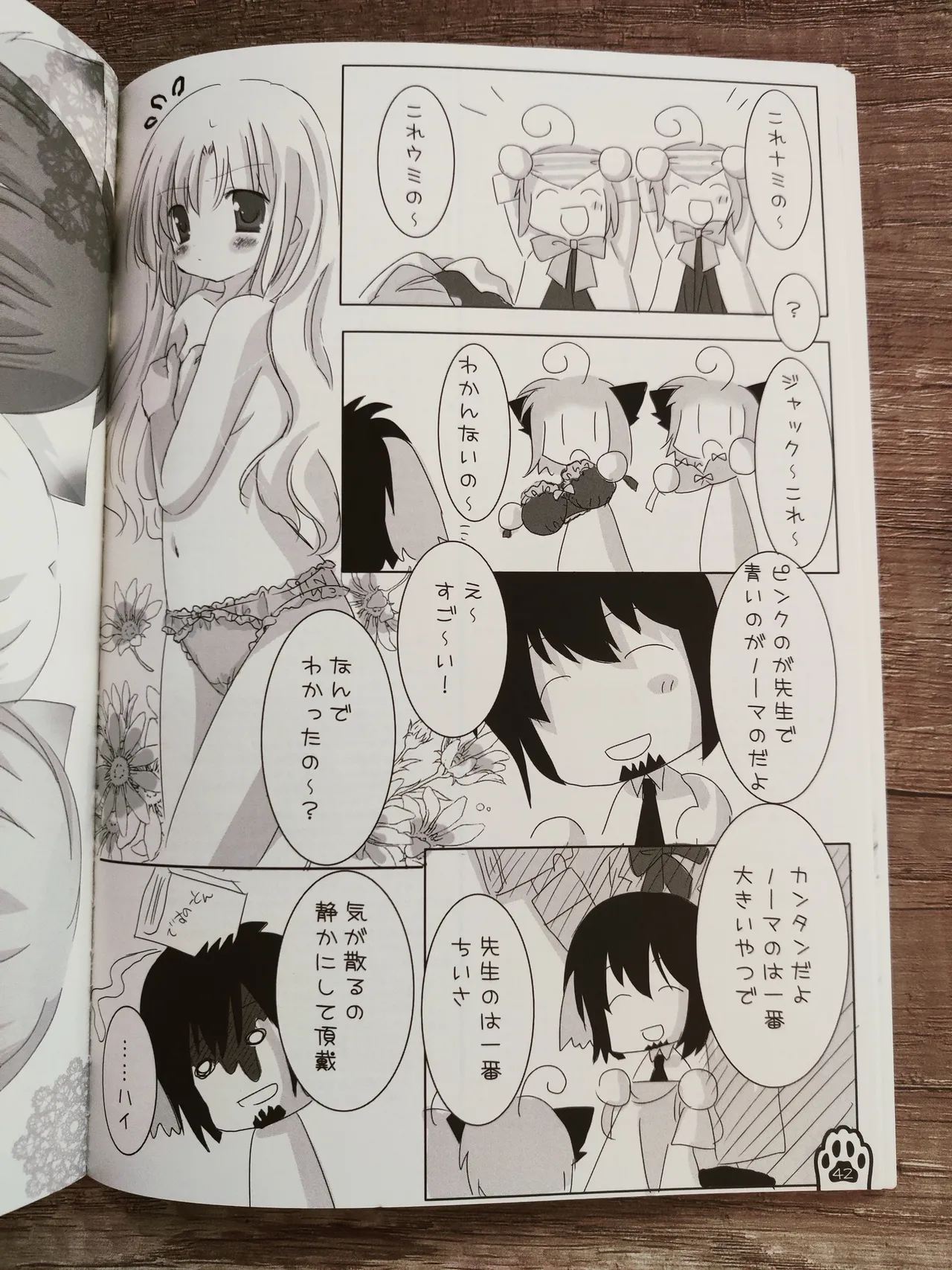 Neko Kawaigari! Original Picture And Rough Sketches Book - Page 37