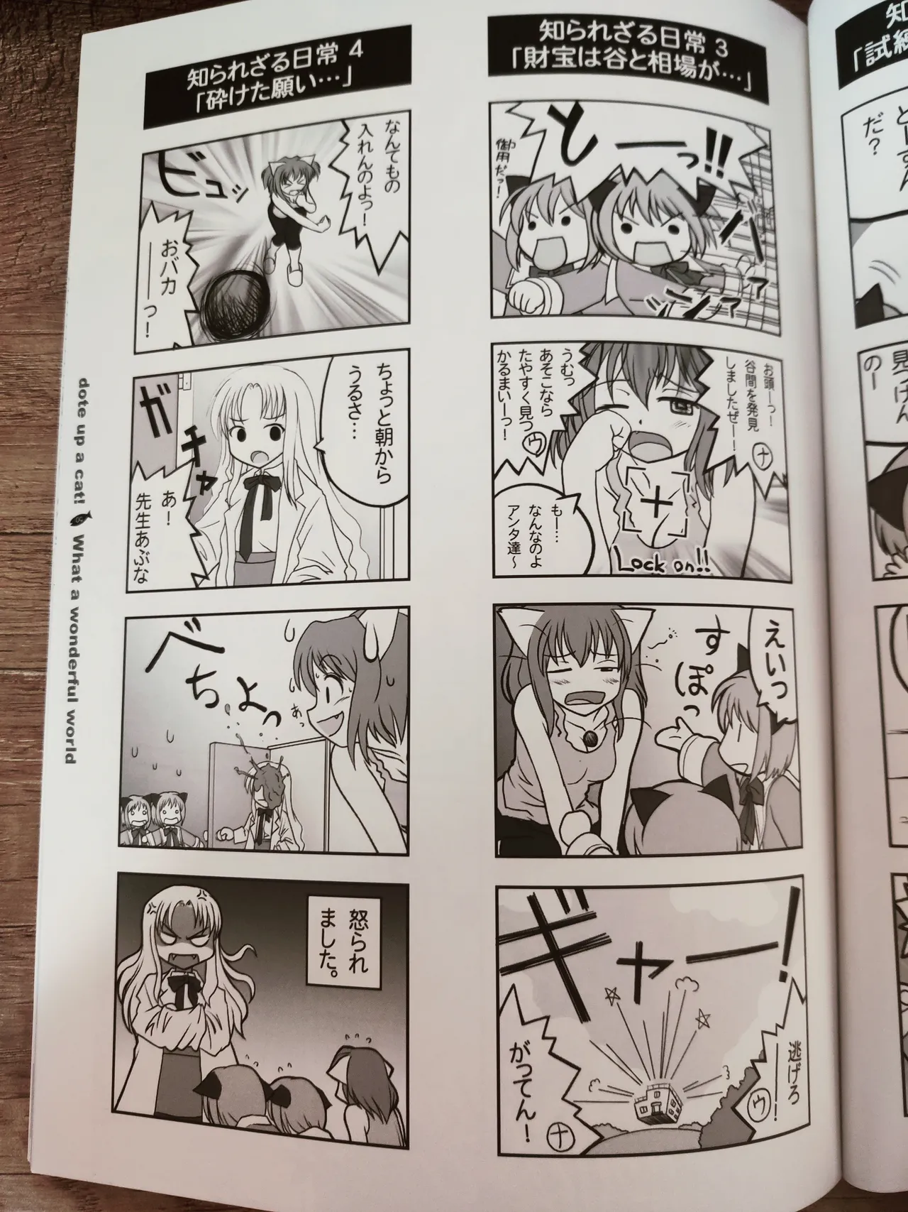 What A Wonderful World - Page 10