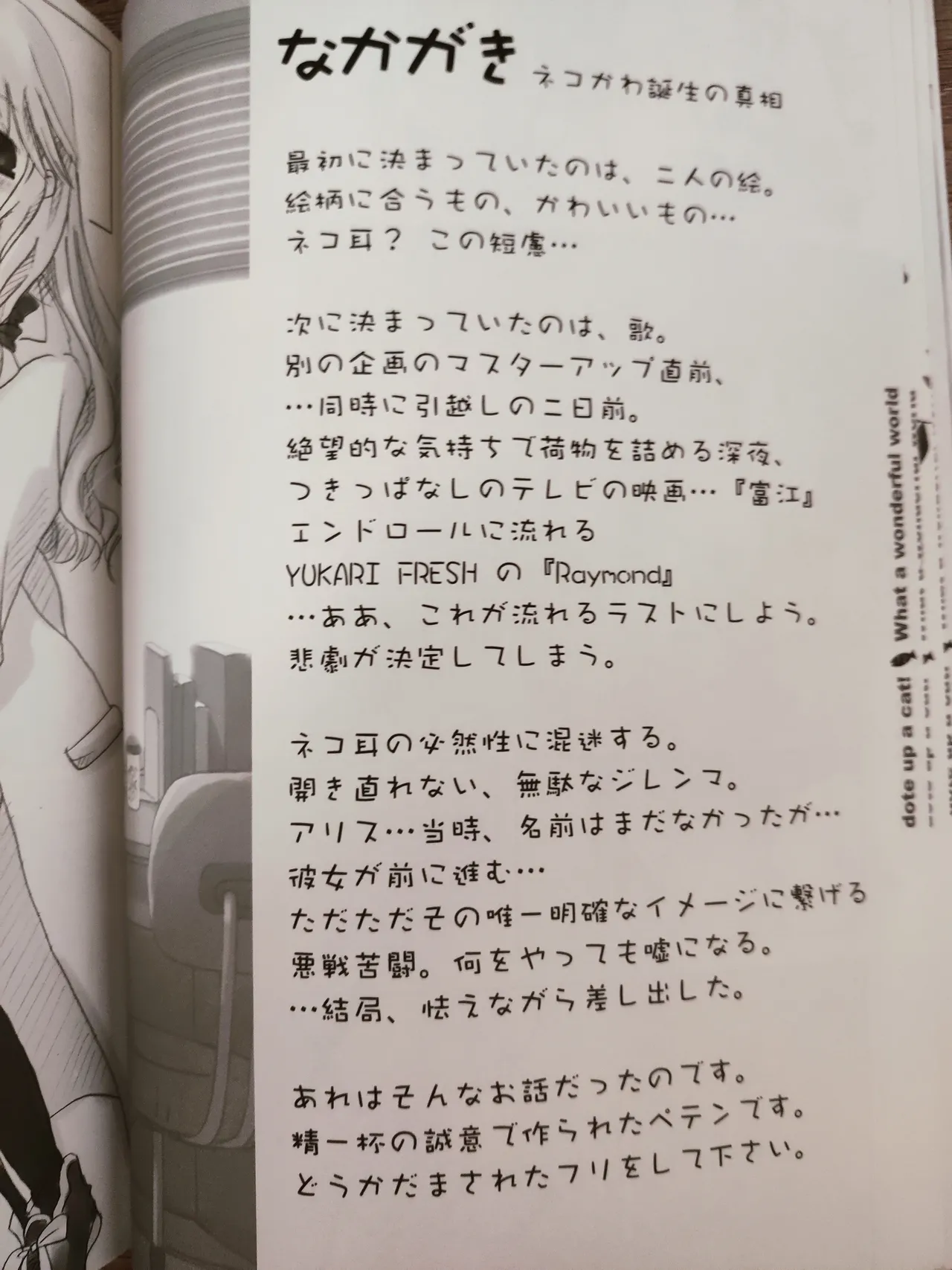 What A Wonderful World page 13 original parody - kemonomimi twins hentai manga - read online free