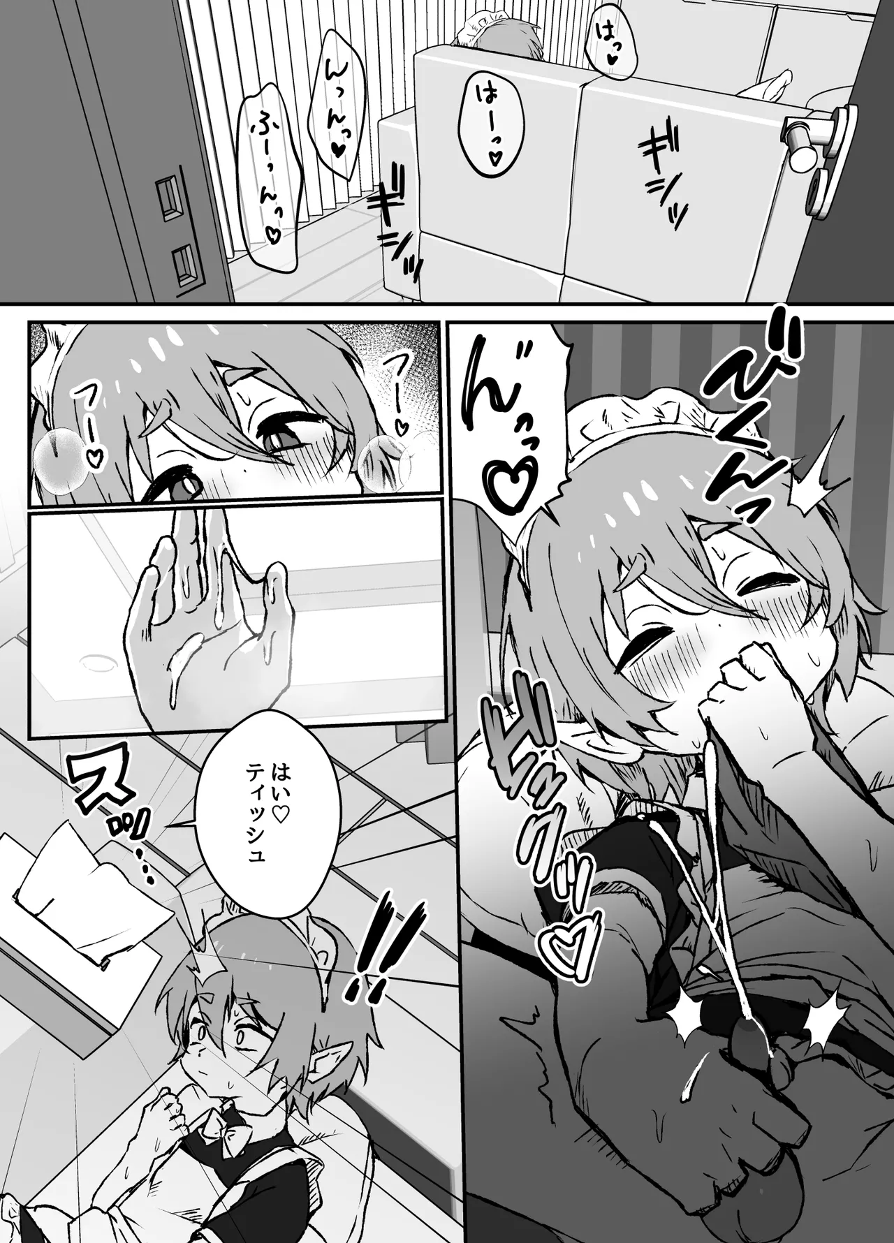 ご主人様が好きすぎるエルフメイドくんの日常 - Page 24