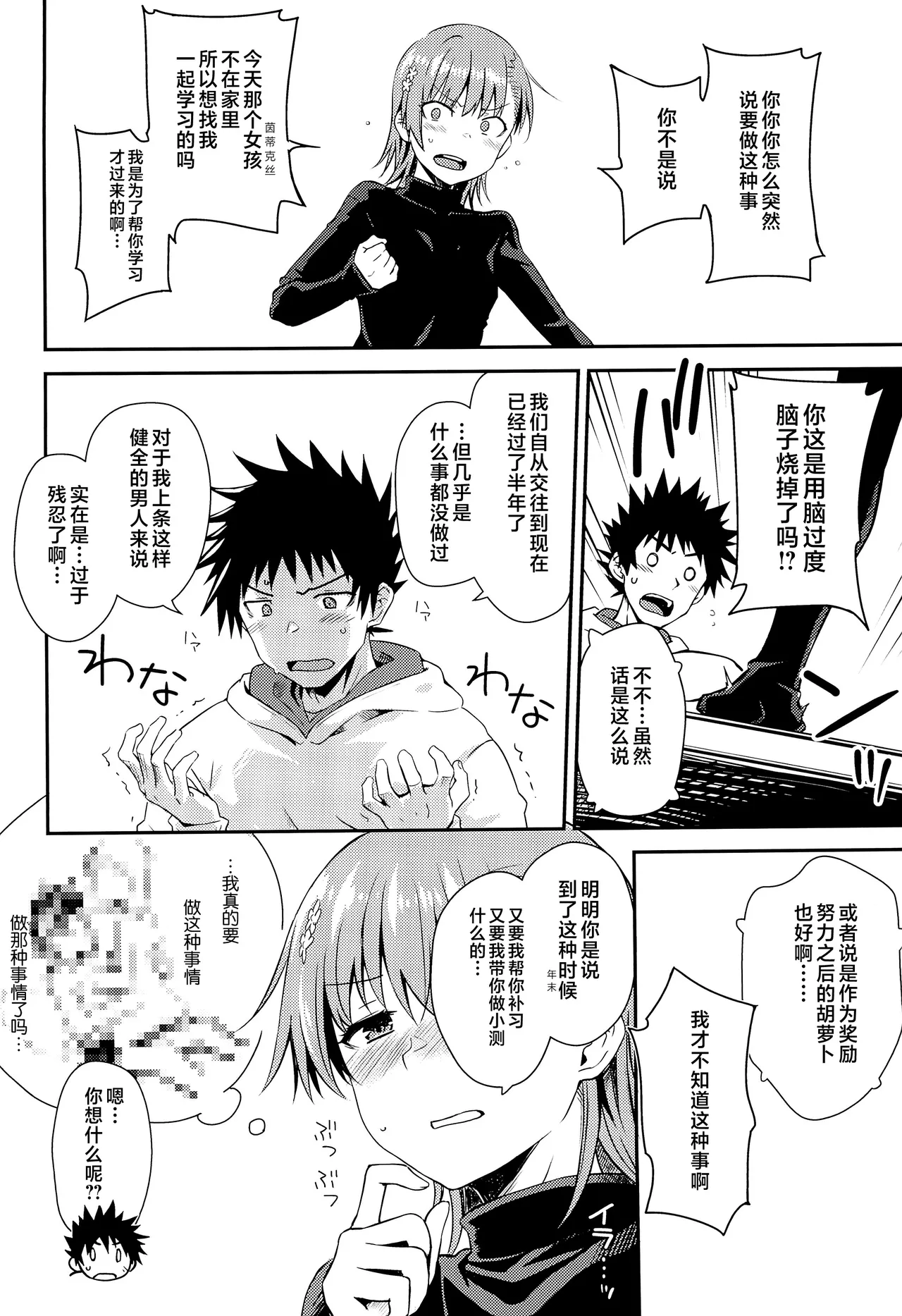 Preview page 5